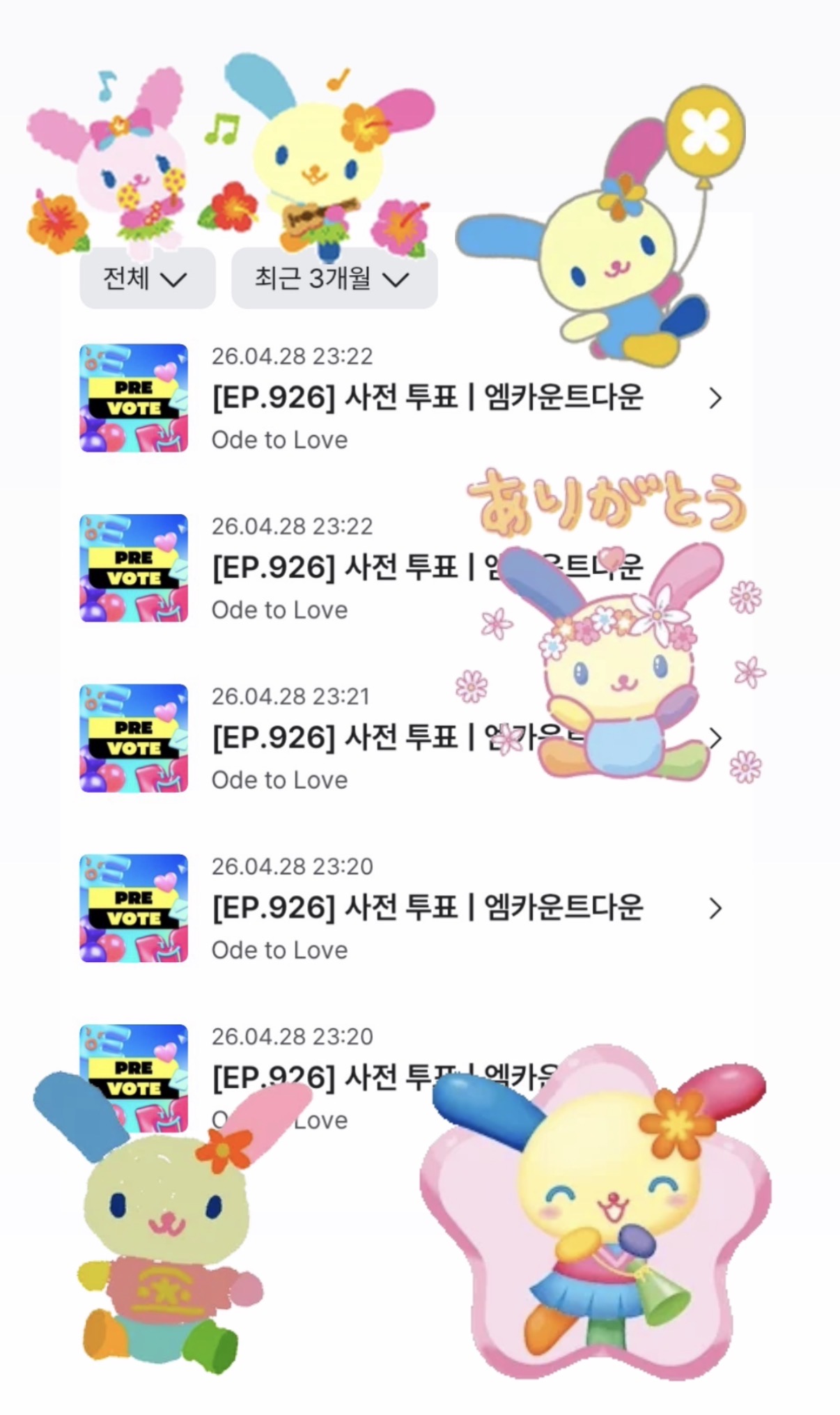 [잡담] 나도 우사하나 팬인데 투표했어🧡💛🩷💚 | 인스티즈