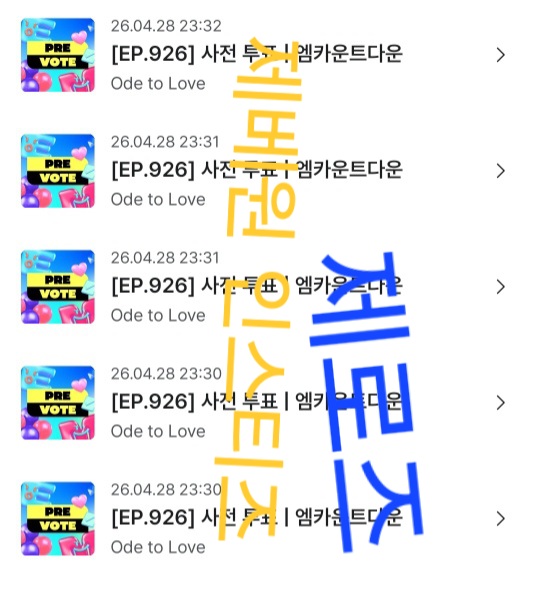 [잡담] 위시 투표인증💙💚💙💚 | 인스티즈