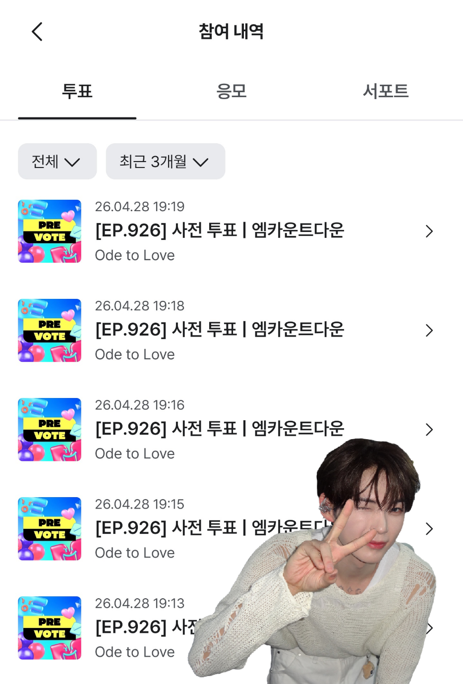 [잡담] 성한빈부인 위시 투표완료💚💙 | 인스티즈