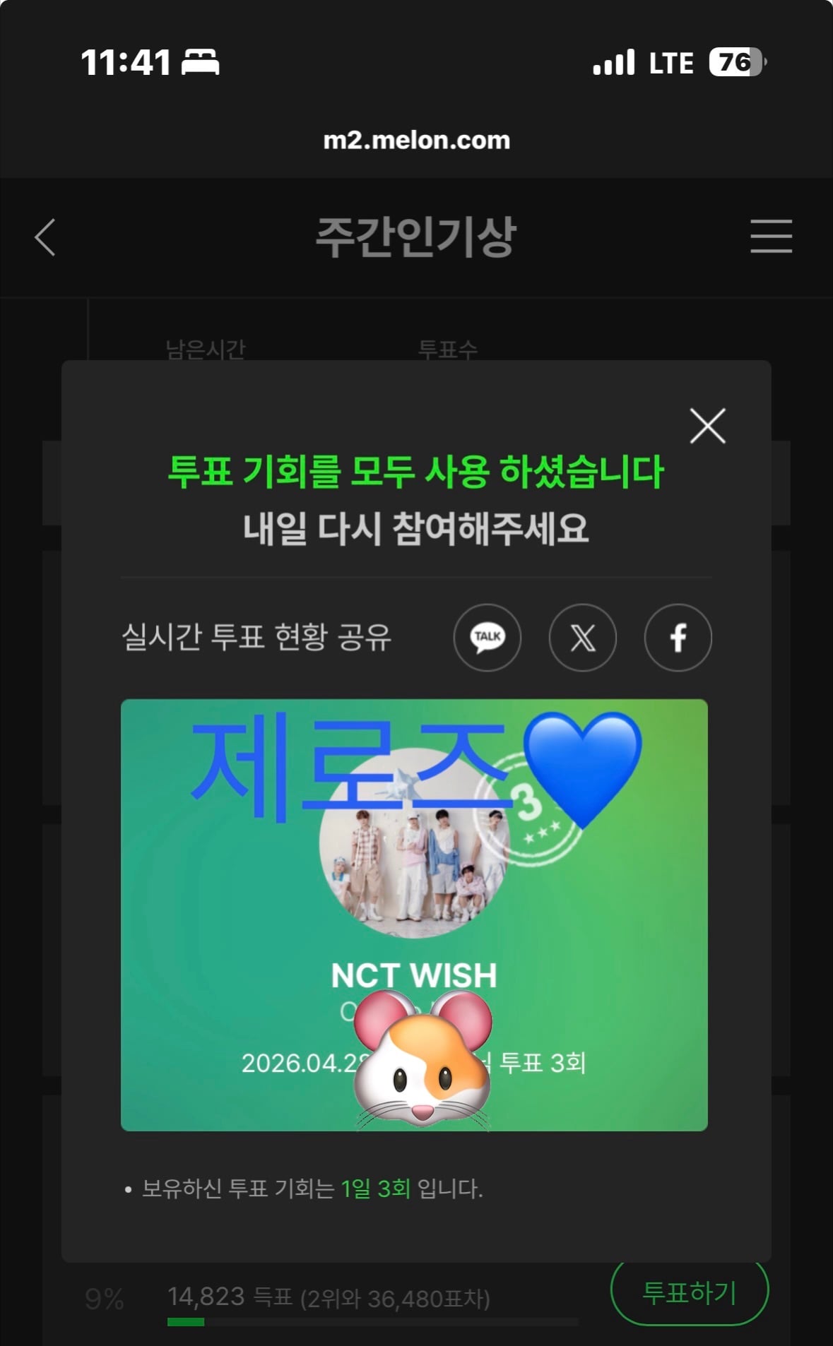 [잡담] 멜론도 완료💙💚 | 인스티즈