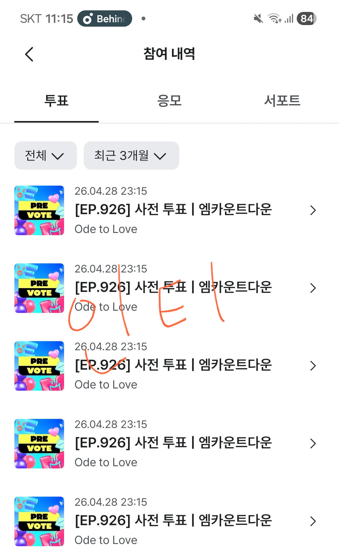 [잡담] 브리즈 위시 투표 완🧡💚 | 인스티즈