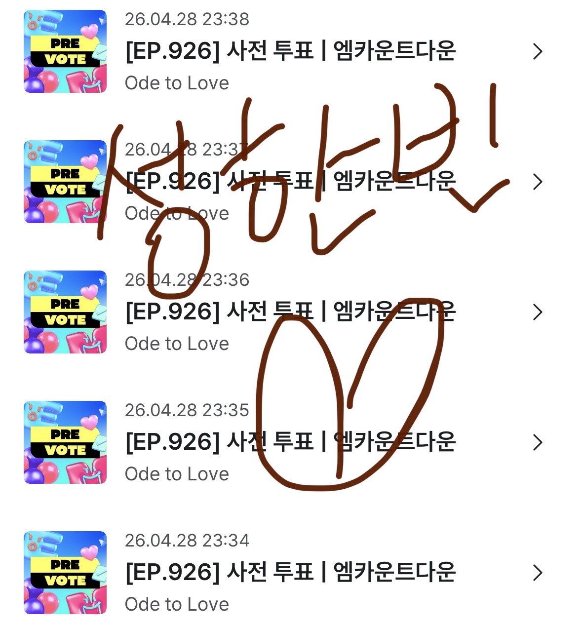 [잡담] 성힌빈 여친 위시 투표완💚 | 인스티즈