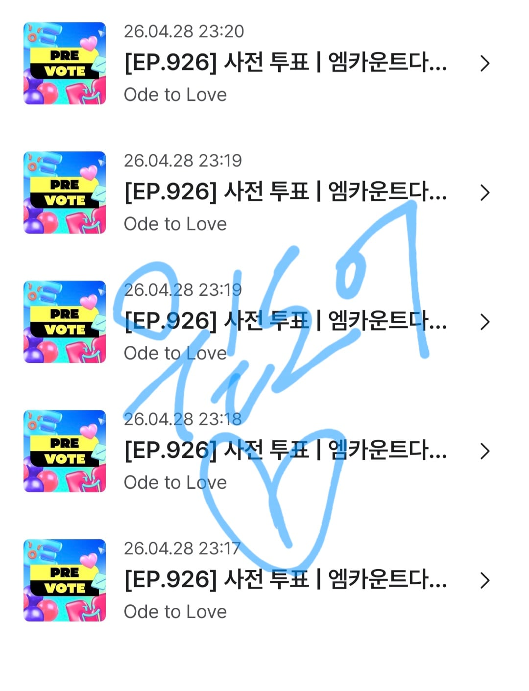 [잡담] 원도어 위시 투표 완🩵💚 | 인스티즈