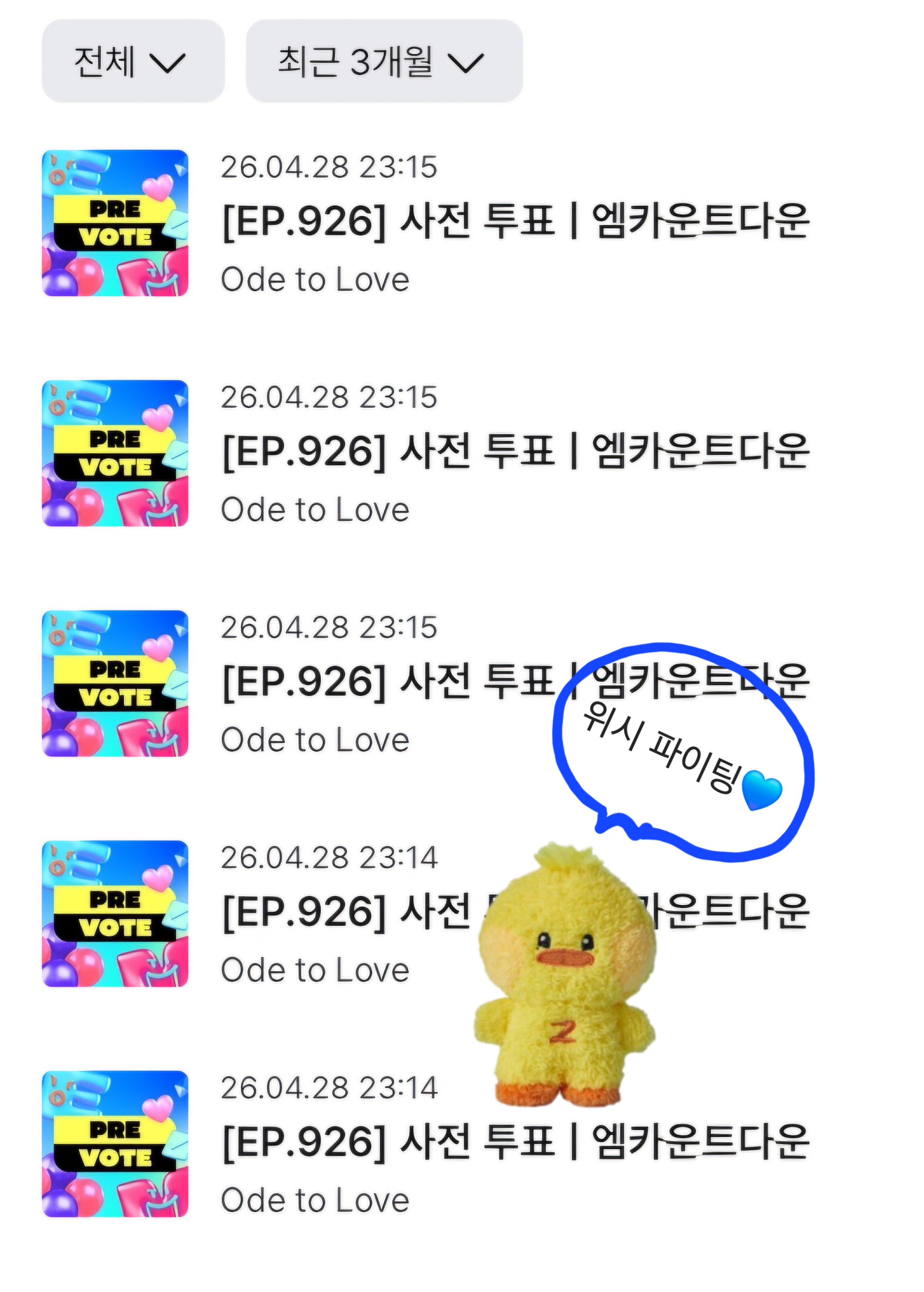 [잡담] 제로즈 위시 투표🌹💙 | 인스티즈