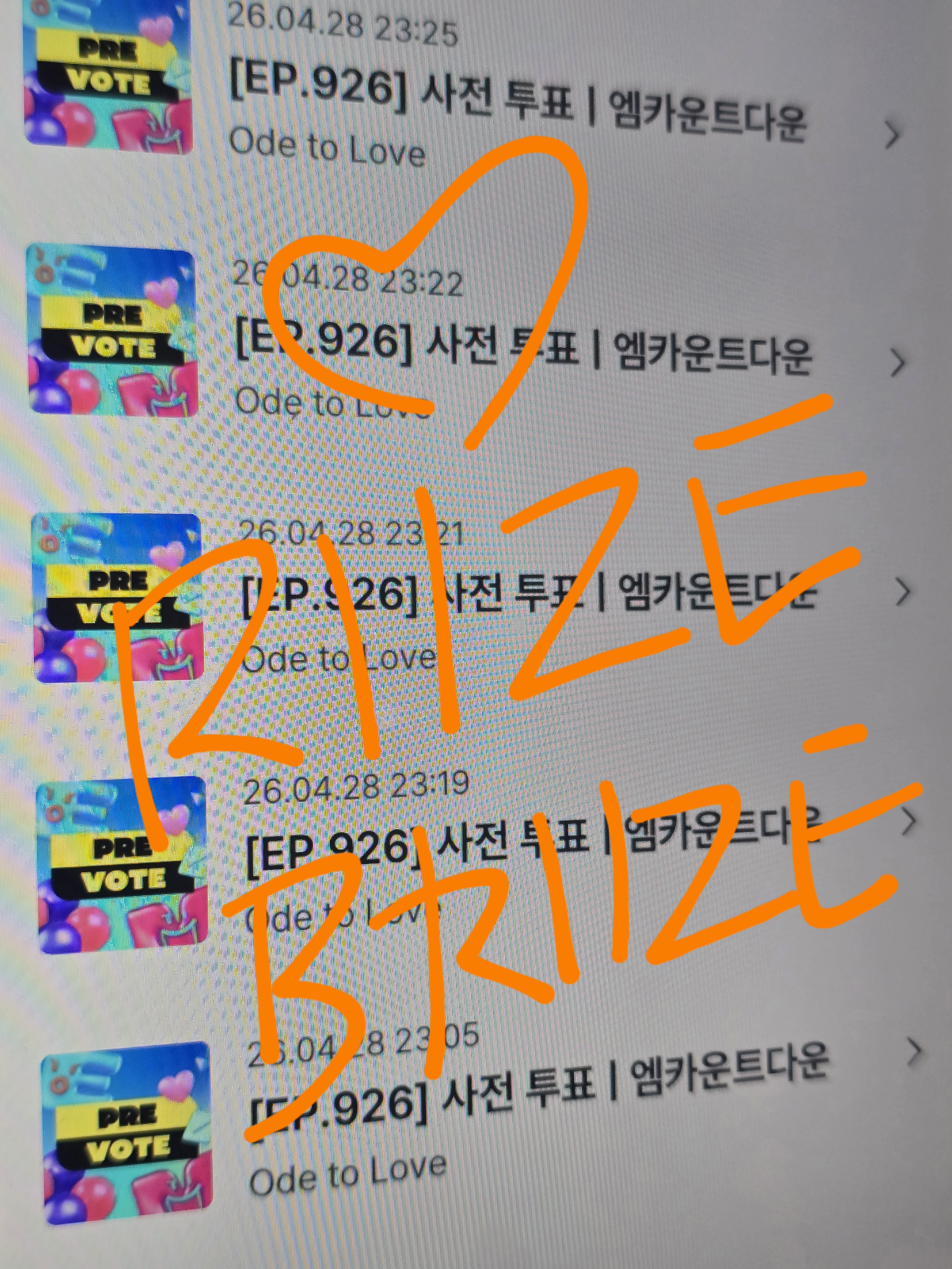 [잡담] 브리즈 위시 툽💚💚🧡🧡💚💚🧡🧡 | 인스티즈