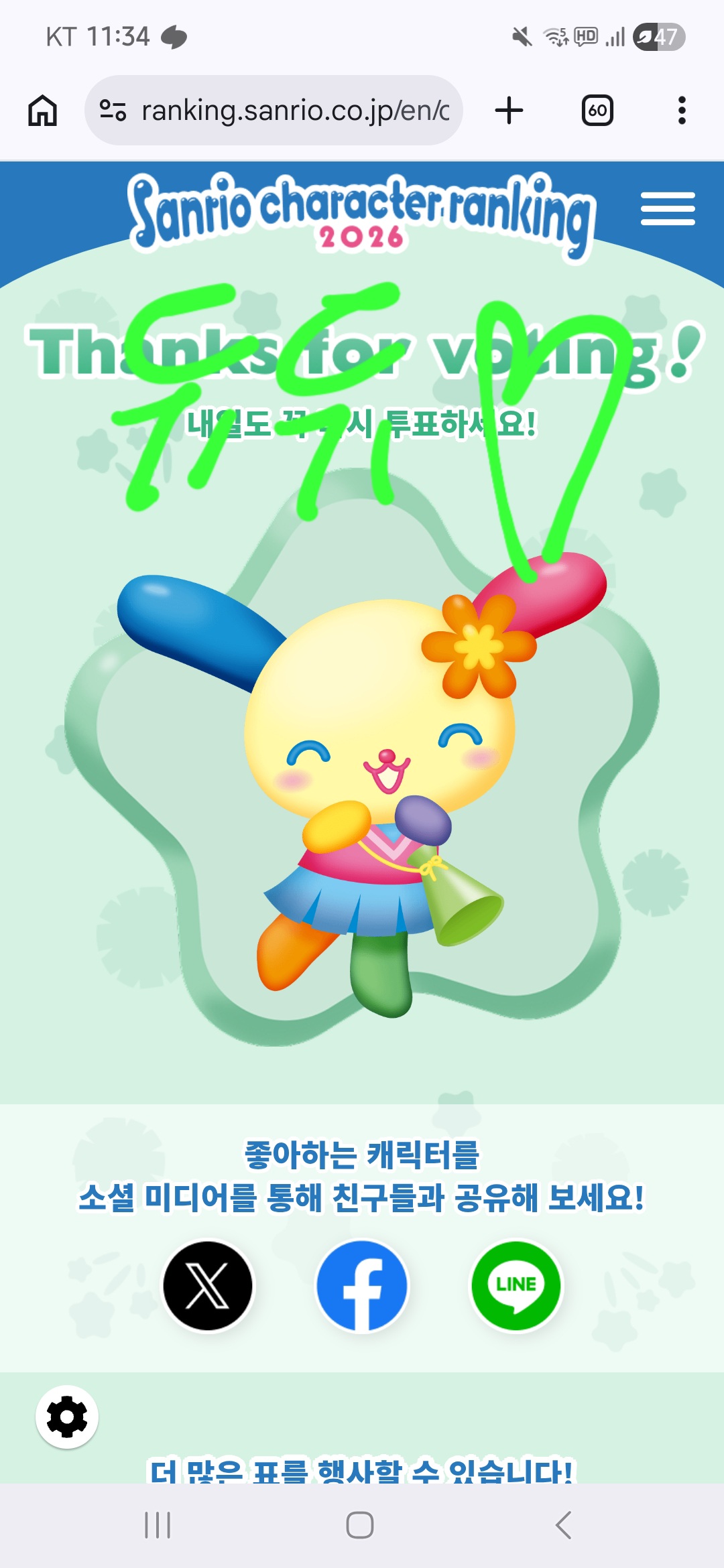[잡담] 위즈니 우사하나 투표완💚🧡 | 인스티즈