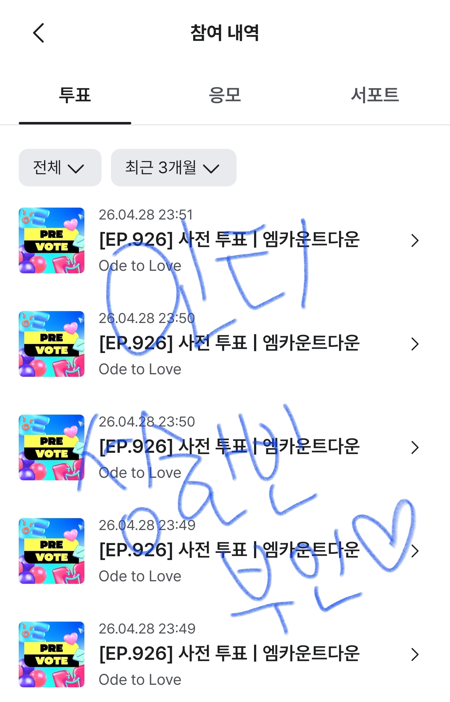 [잡담] 성한빈부인 위시 투표완💙💚 | 인스티즈