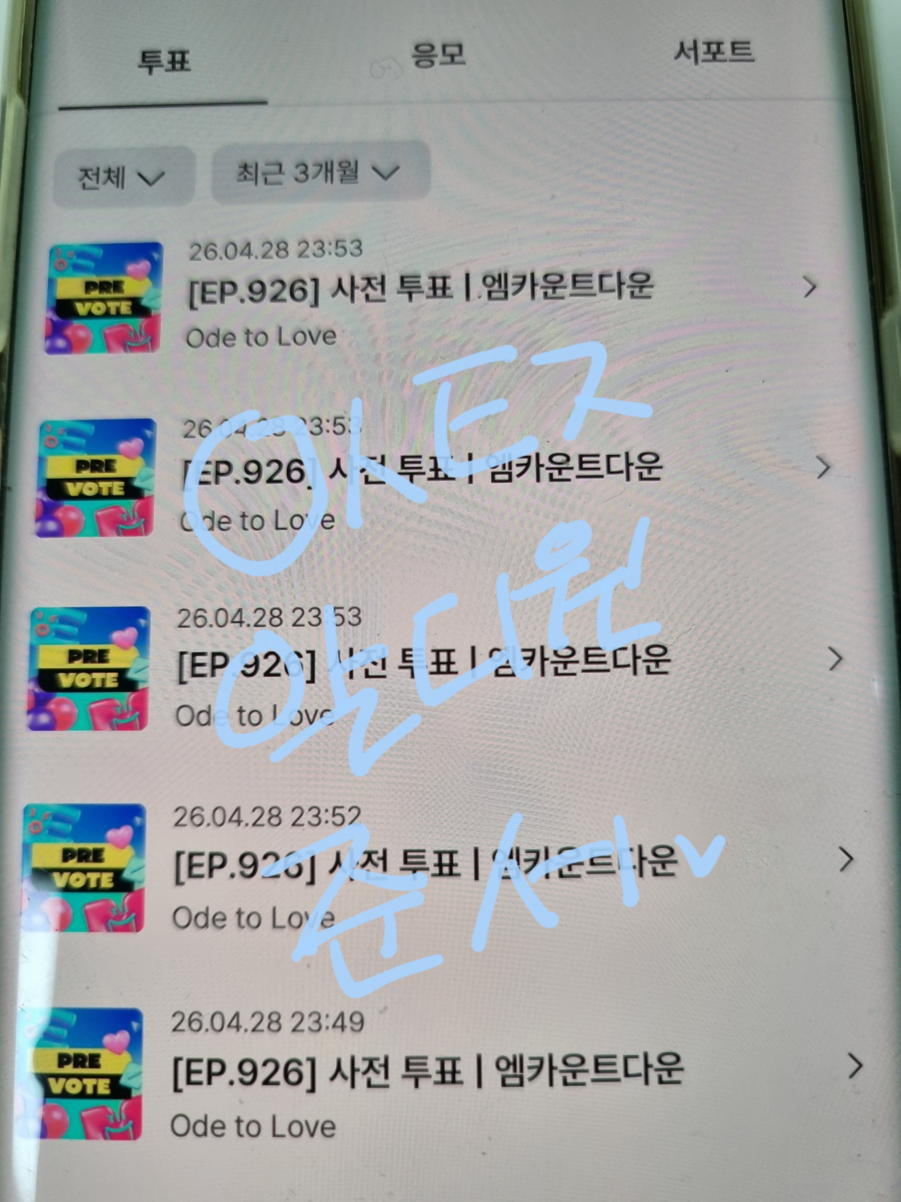 [잡담] 알디원 위시 투표 놓고 가요💚 | 인스티즈