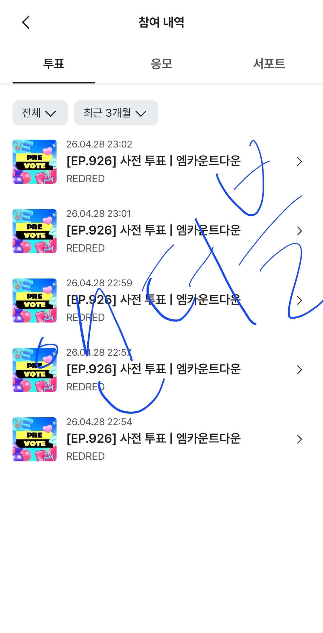 [잡담] 앤더블팬 코르티스 투표해써욥🍀 | 인스티즈