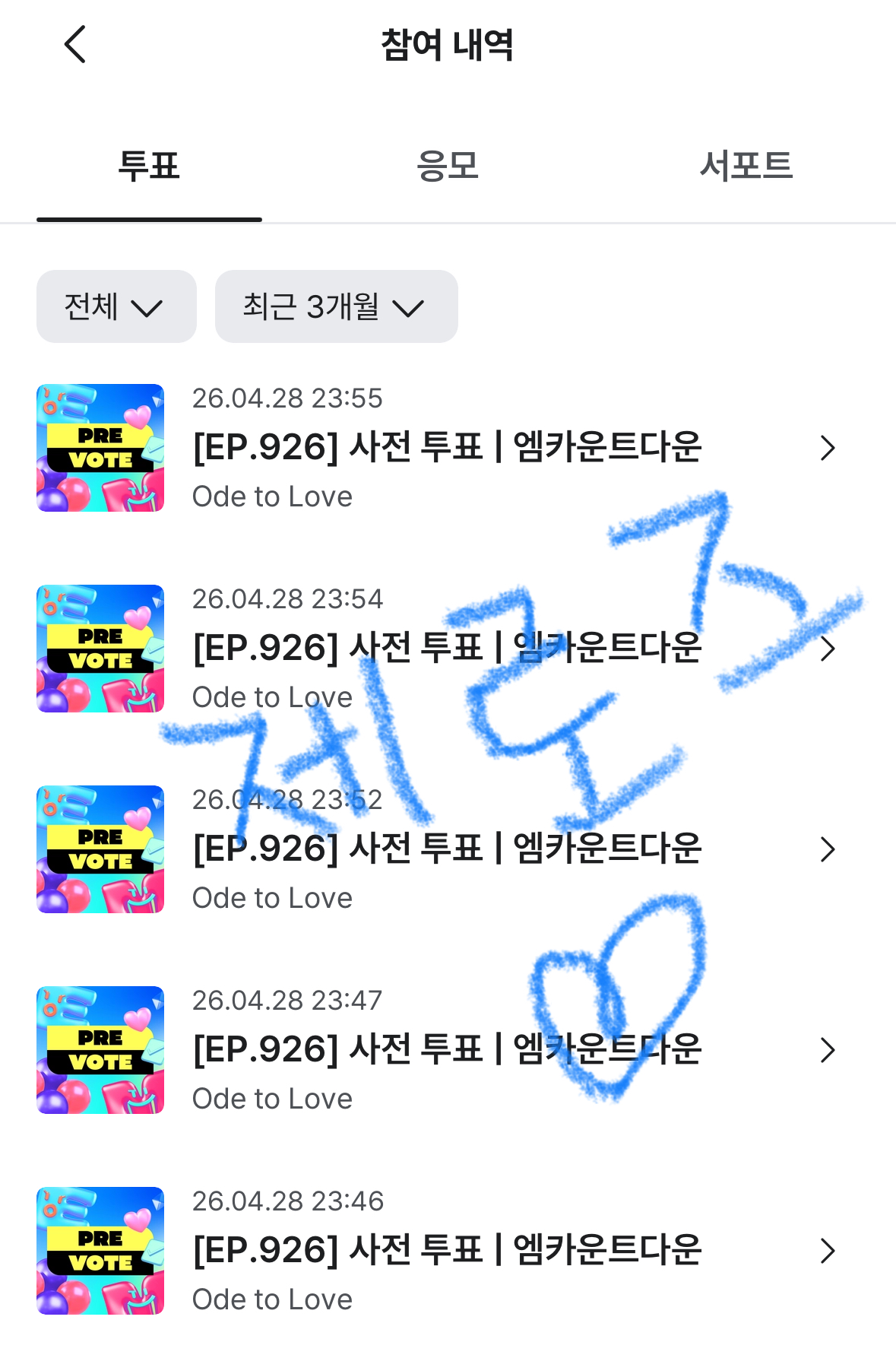 [잡담] 제로즈 위시 투표완💙💚 | 인스티즈