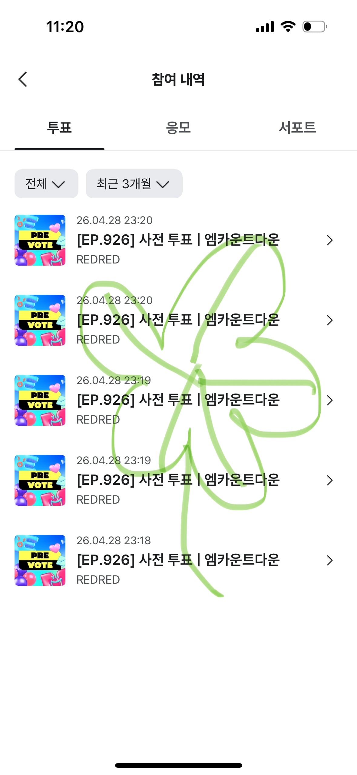 [잡담] 앤더블 코르티스 투표인증🍀 | 인스티즈