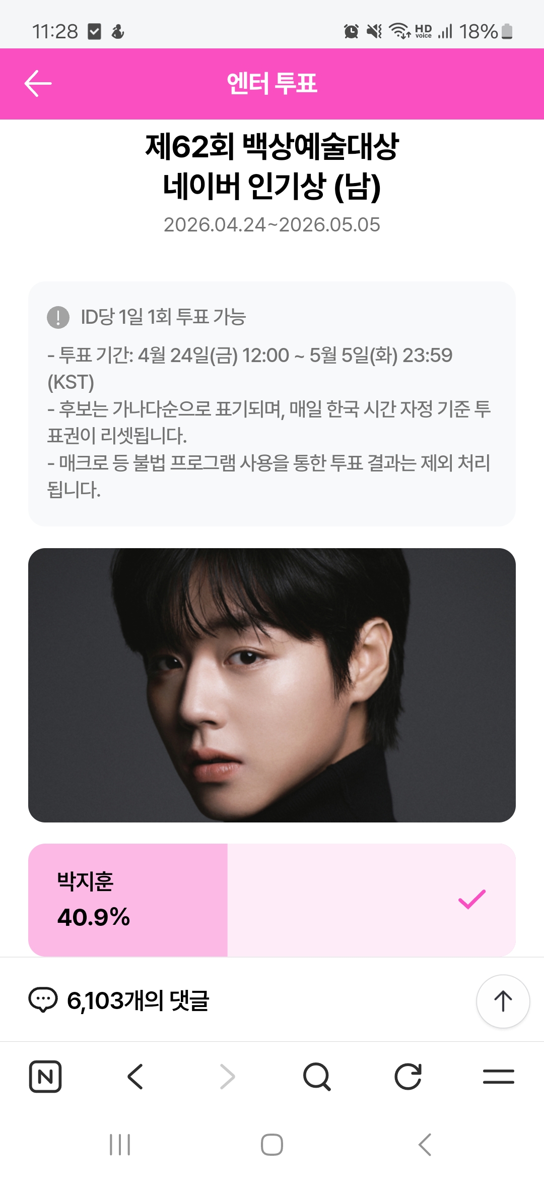 [잡담] 윤아팬 박지훈님 퉆완 | 인스티즈