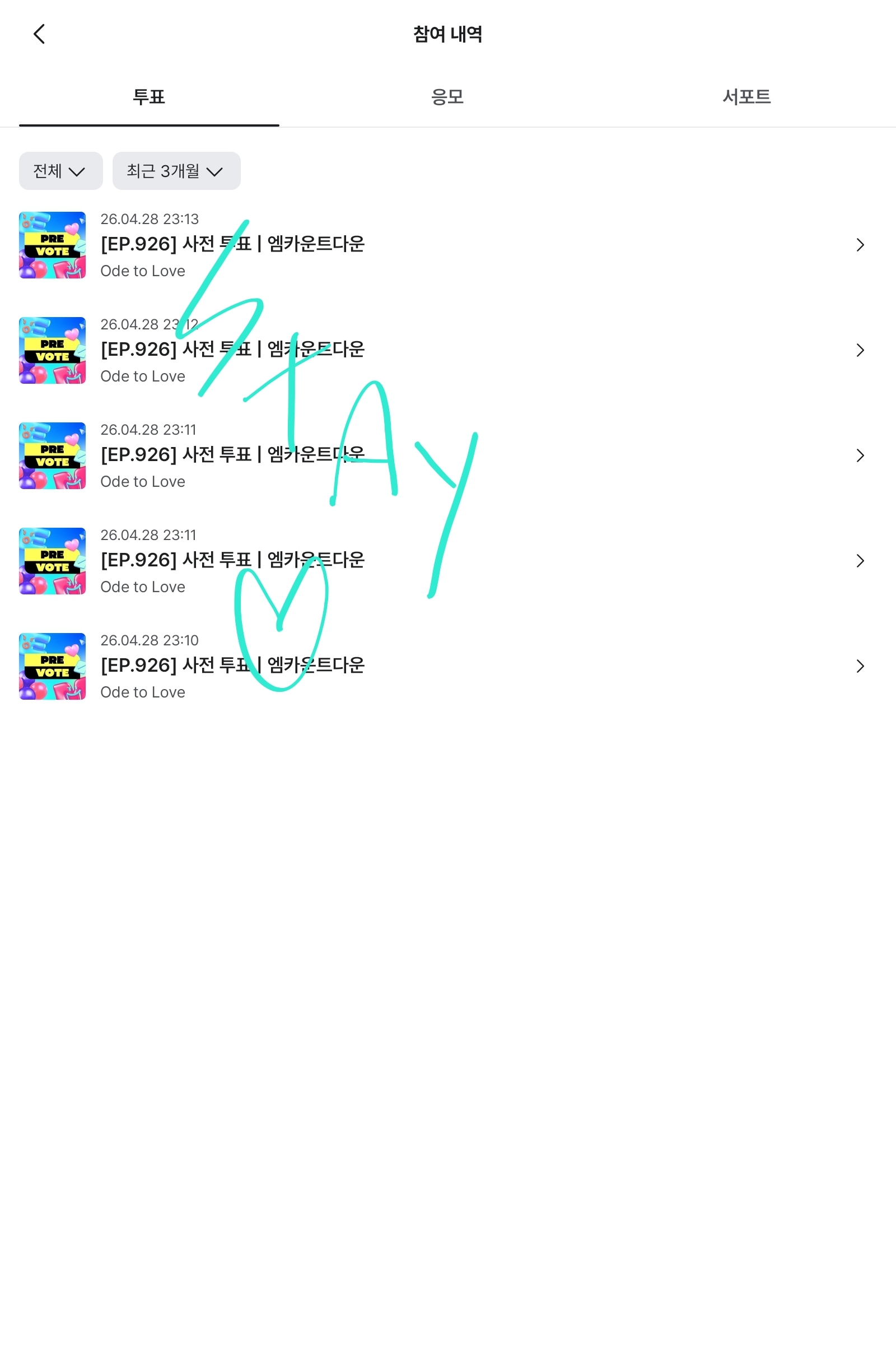[잡담] 지나가던 스테이가 위시 투표했어욥 | 인스티즈