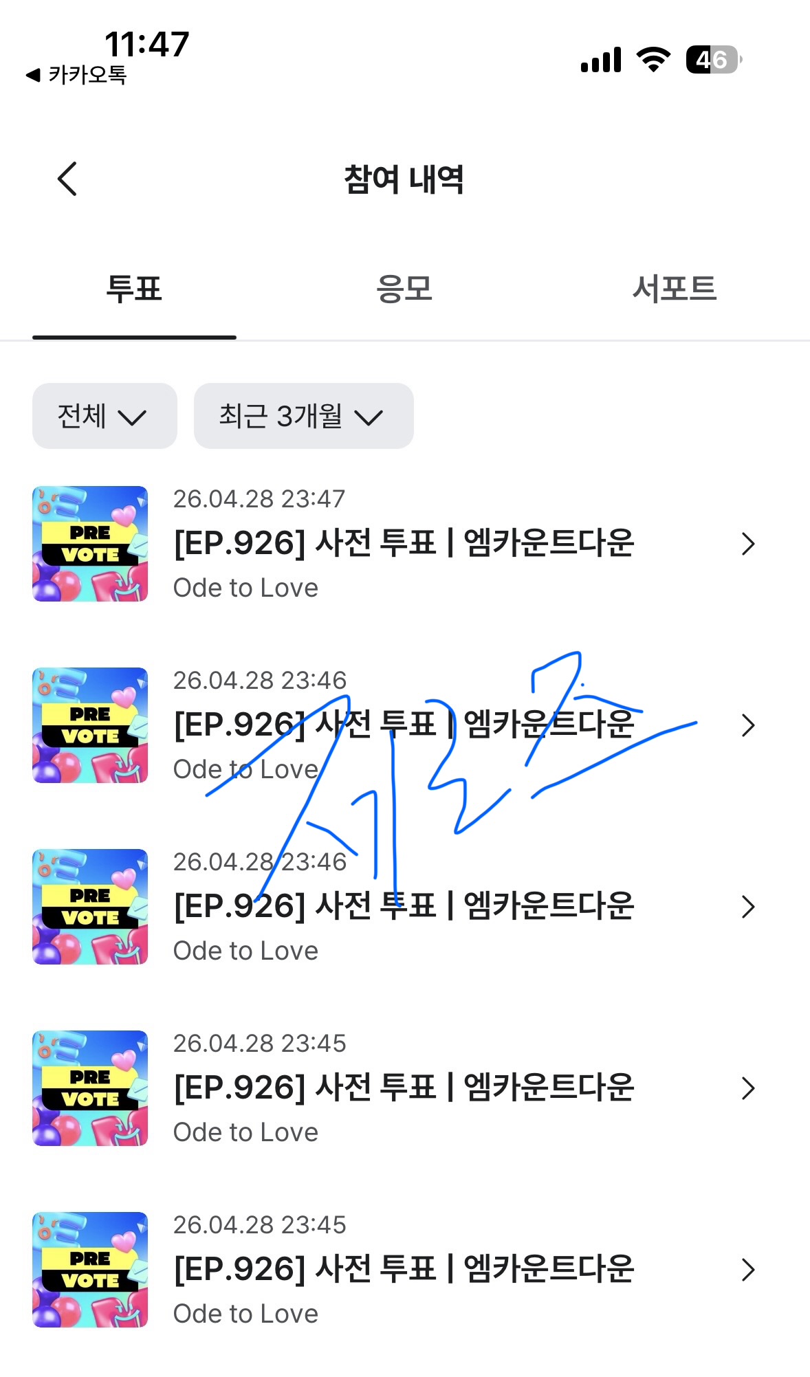 [잡담] 건욱부인 위시 투표 완 | 인스티즈
