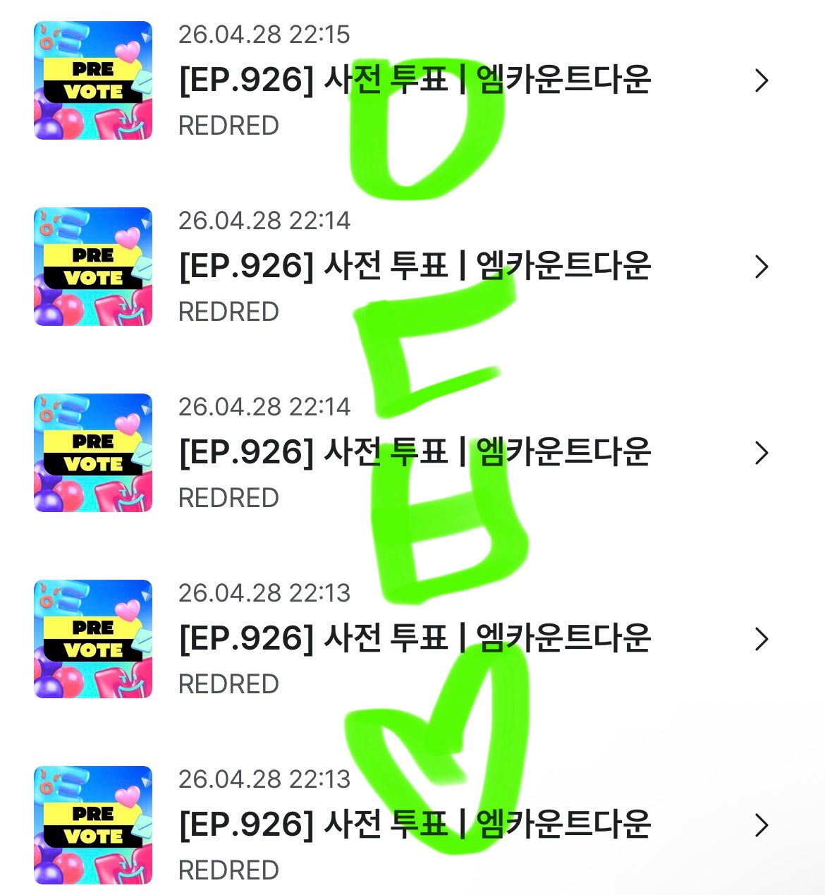 [잡담] 늦었지만 앤더블팬 투표인증💚 | 인스티즈