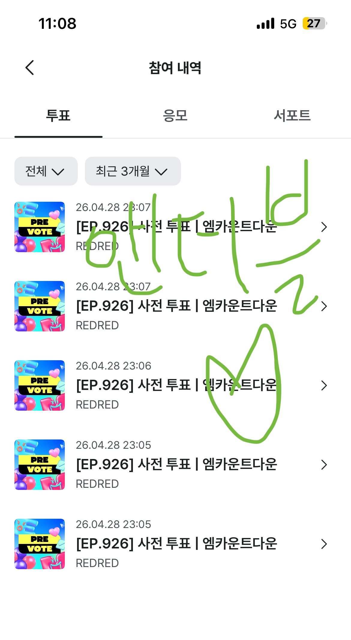 [잡담] 코르티스 투표완!!!!🍀🍀 | 인스티즈
