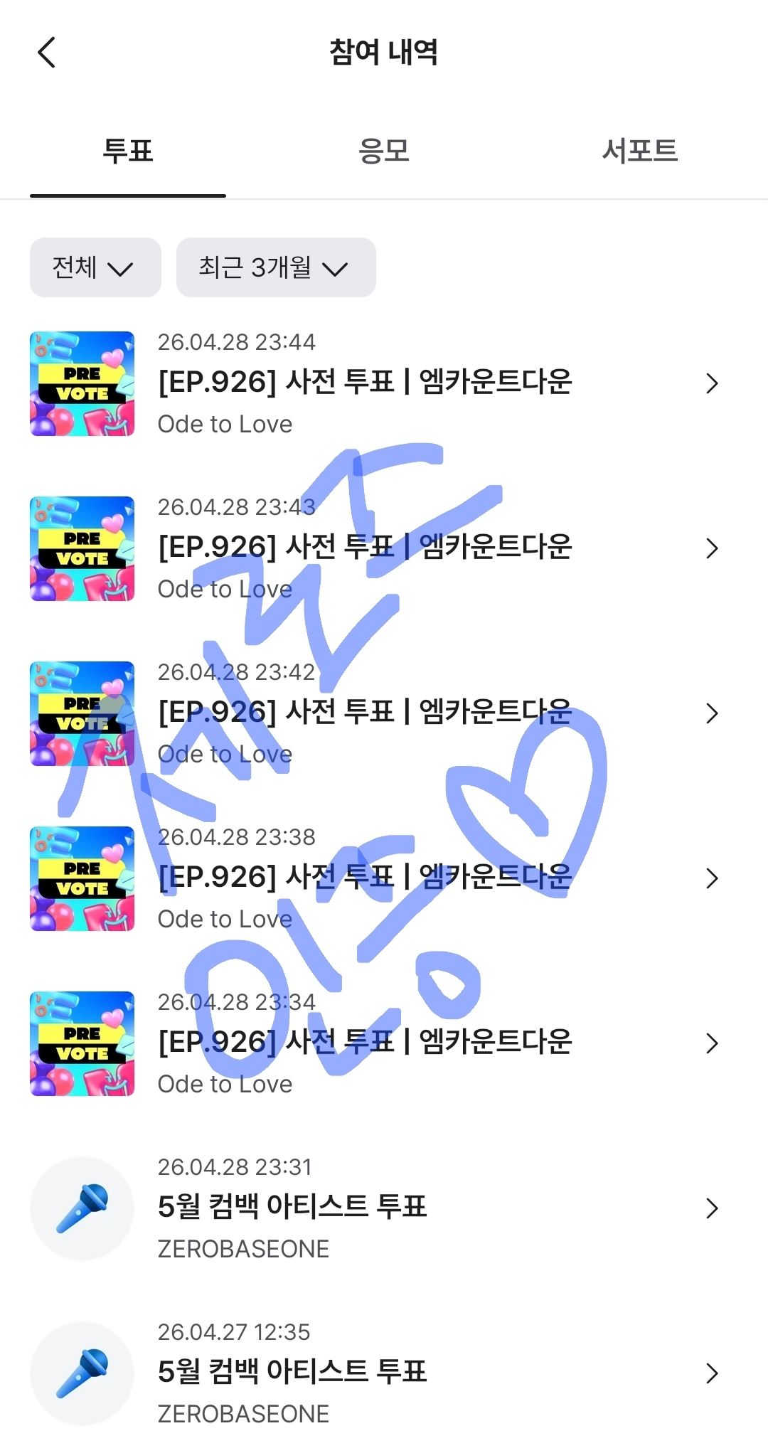 [잡담] 제로즈 위시엠카투표인증♡ | 인스티즈