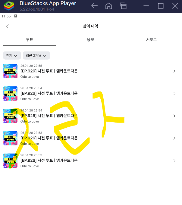 [잡담] 위시들아 투표했어💚💙 | 인스티즈