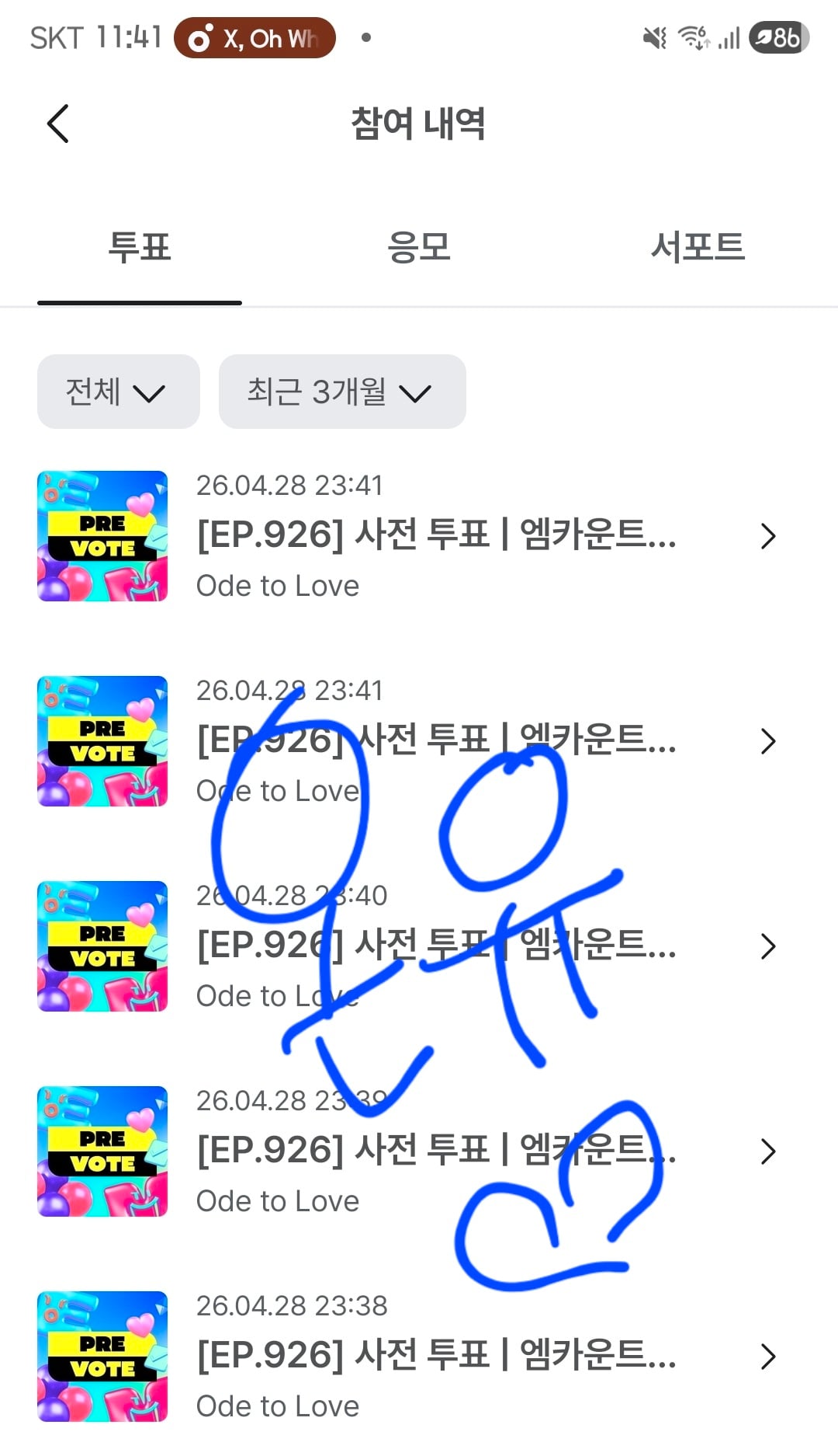 [잡담] 온유팬 위시 투표 남겨요 | 인스티즈