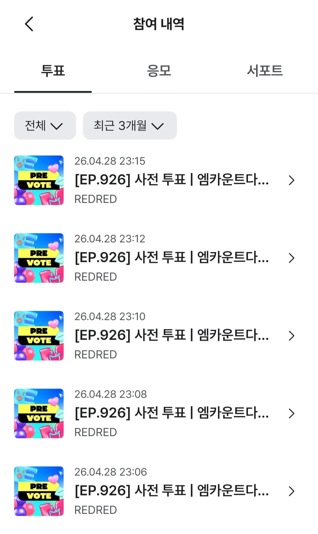 [잡담] 코르티스 투표완💜 | 인스티즈