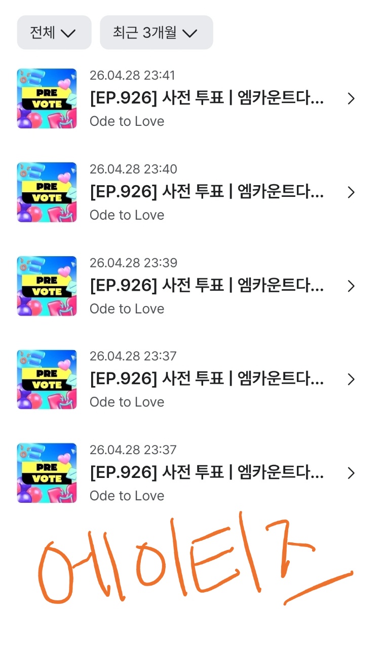 [잡담] 위시 투표 | 인스티즈