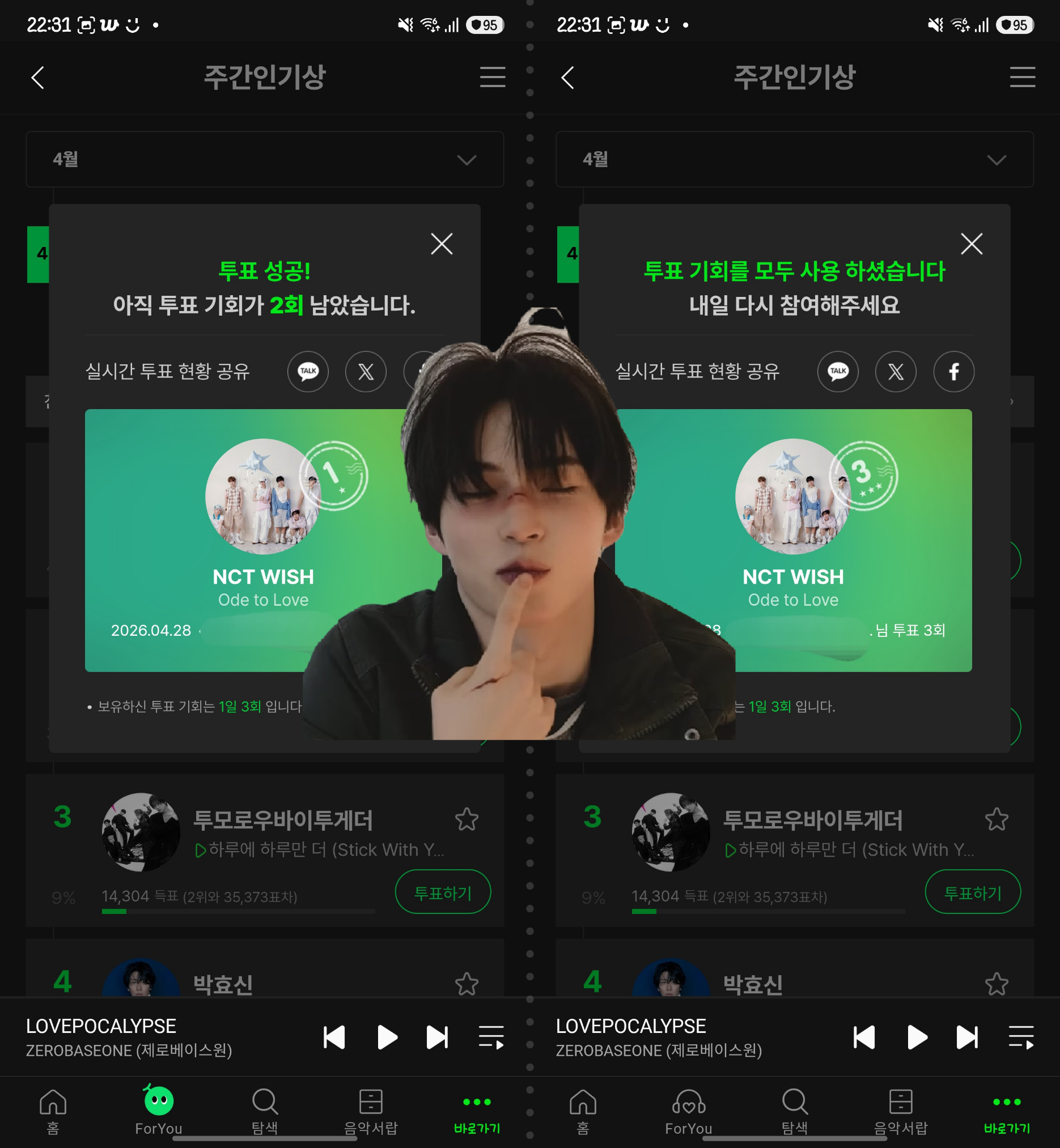 [잡담] 성한빈부인 위시 투표완료💚💙 | 인스티즈