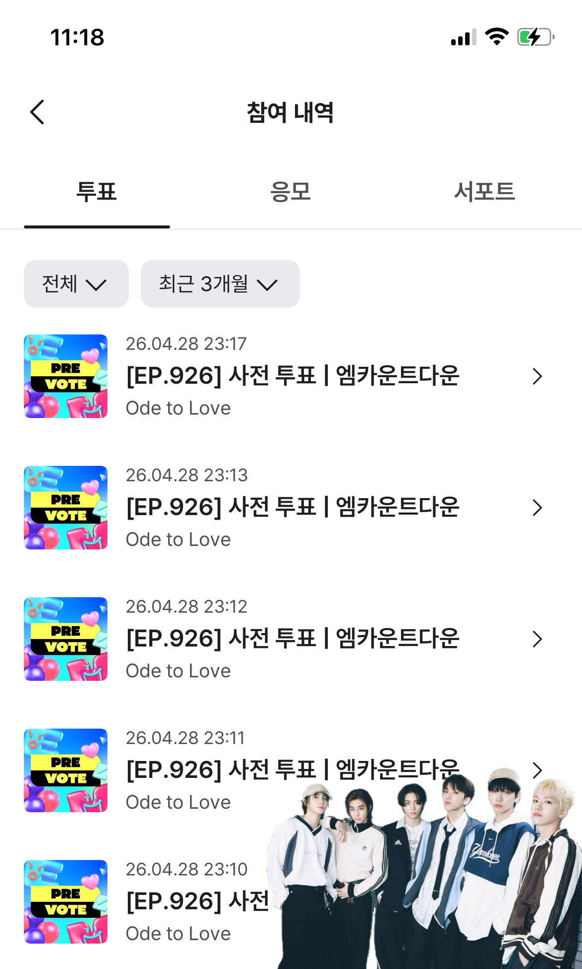[잡담] 보넥도팬 위시 투표 했어요🩵 | 인스티즈
