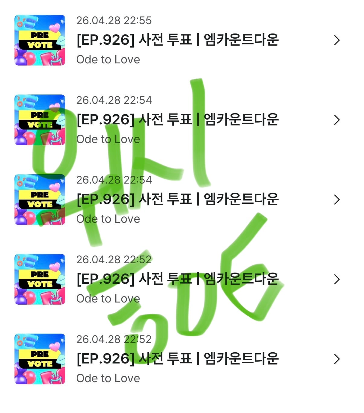 [잡담] 시온부인도 투표완료 | 인스티즈