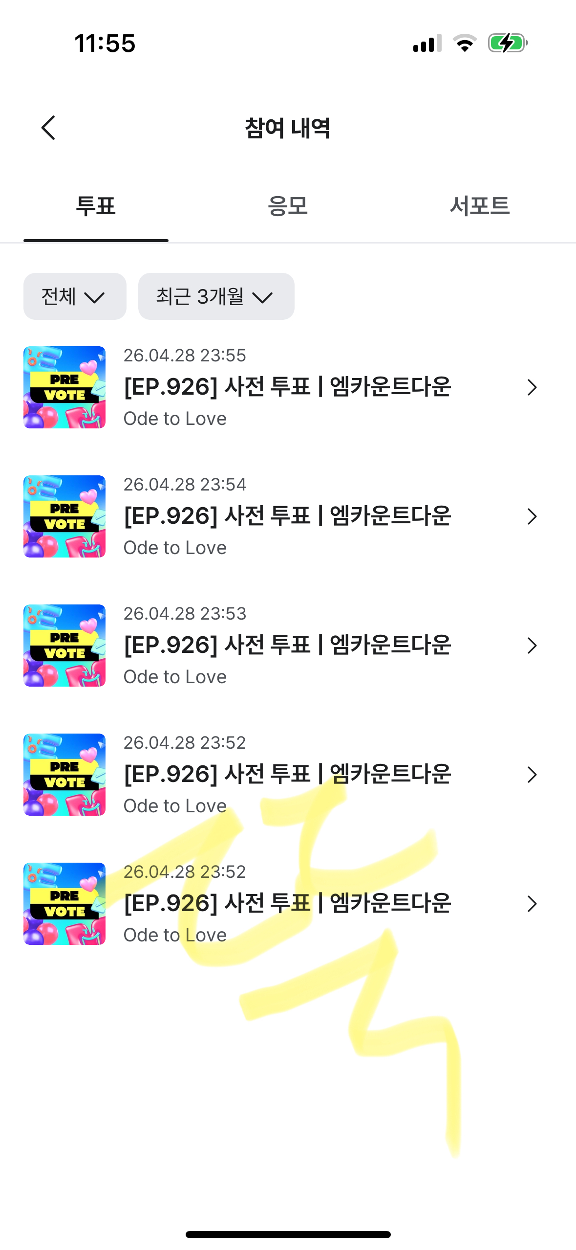 [잡담] 인피니트팬 위시 투표 완 ~ 💛💚 | 인스티즈