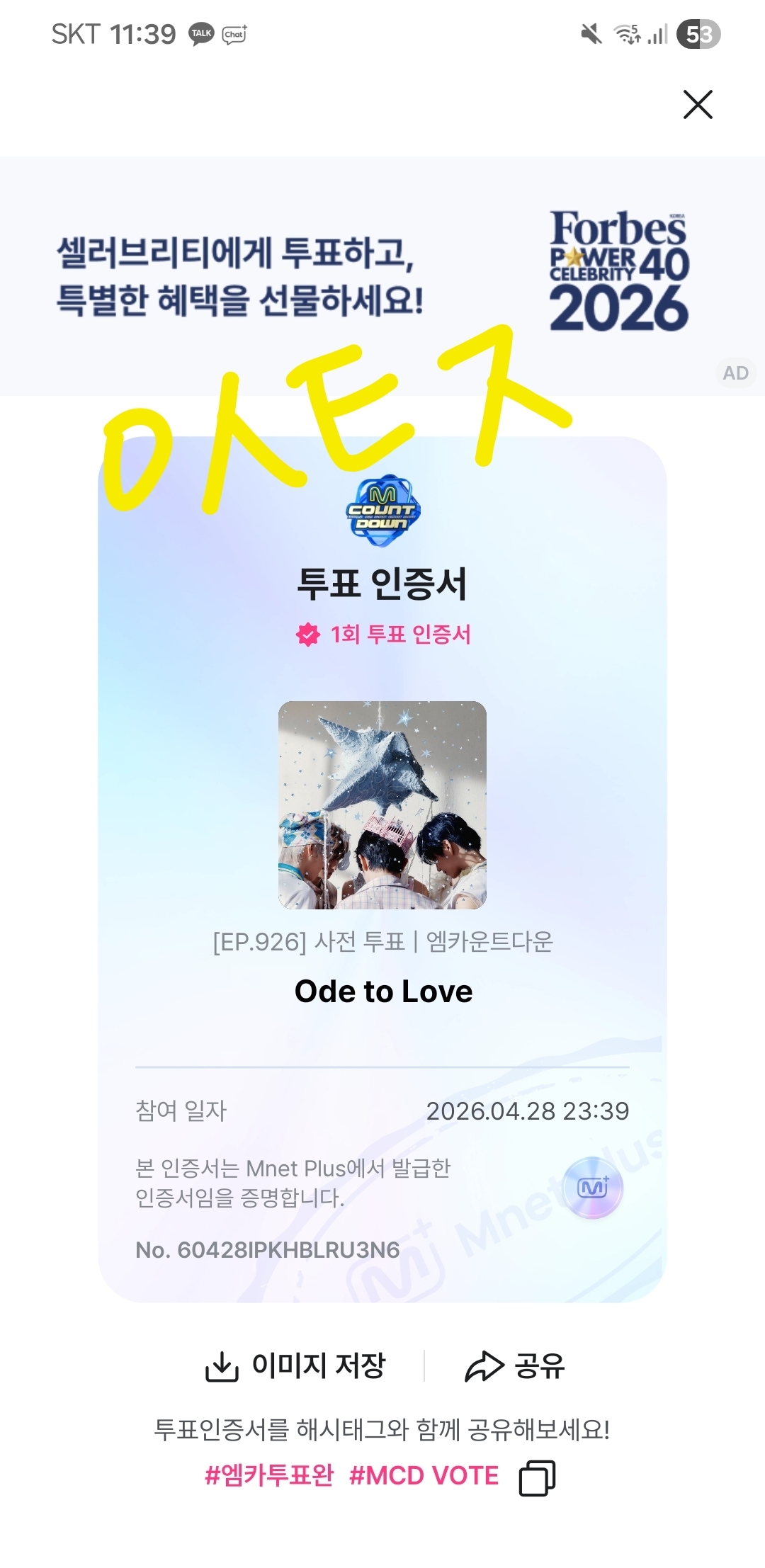 [잡담] 박지훈 팬 위시 투표하고 갑니다 | 인스티즈