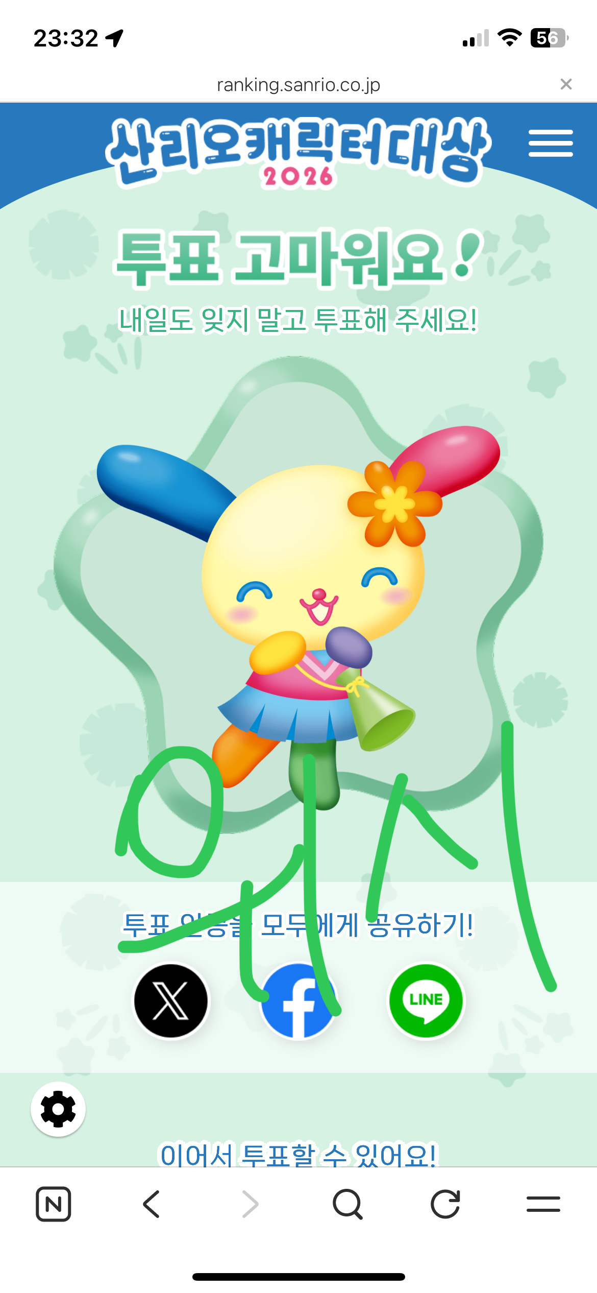 [잡담] 위시팬 우사하나 투표했아요🧡💚 | 인스티즈