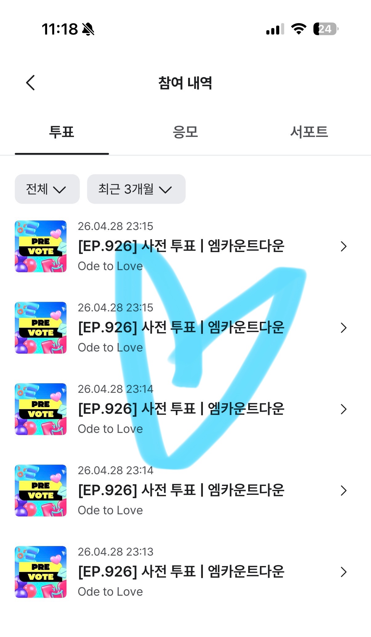 [잡담] 지나가던 트메 위시 투표 완🩵💚 | 인스티즈
