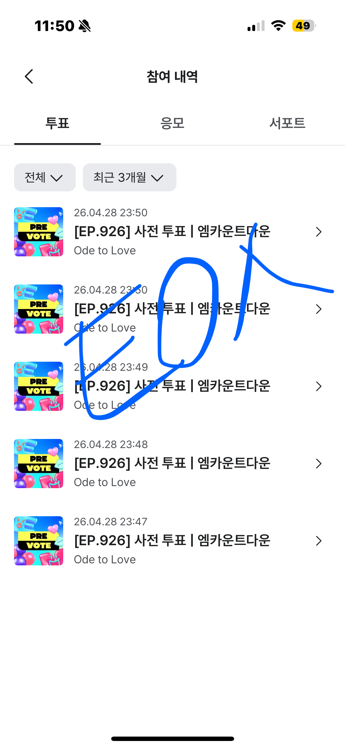 [잡담] 투어스팬 위시 투표인증💙 | 인스티즈