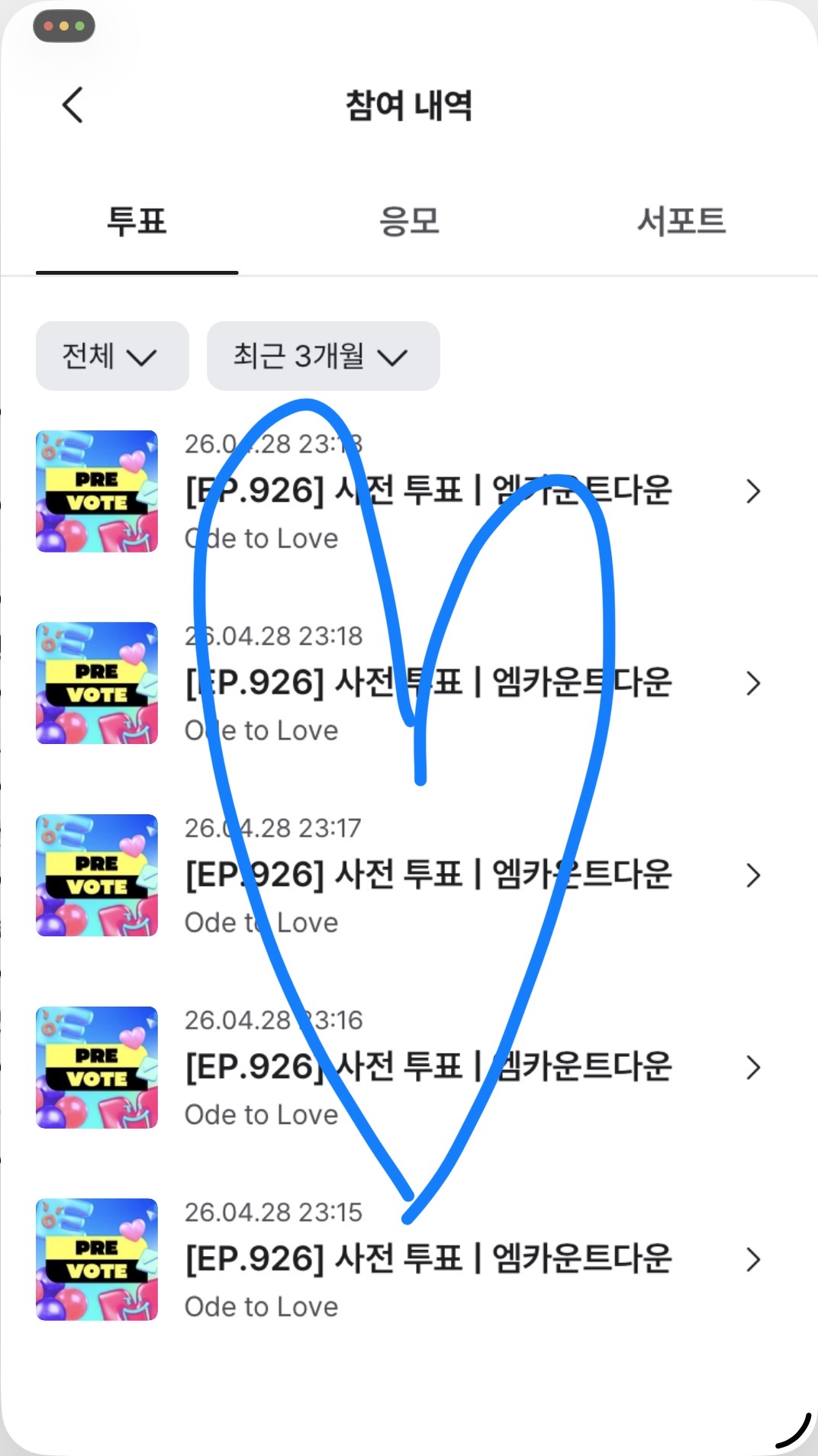 [잡담] 원도어 위시 투표했어요🩵🩵 | 인스티즈