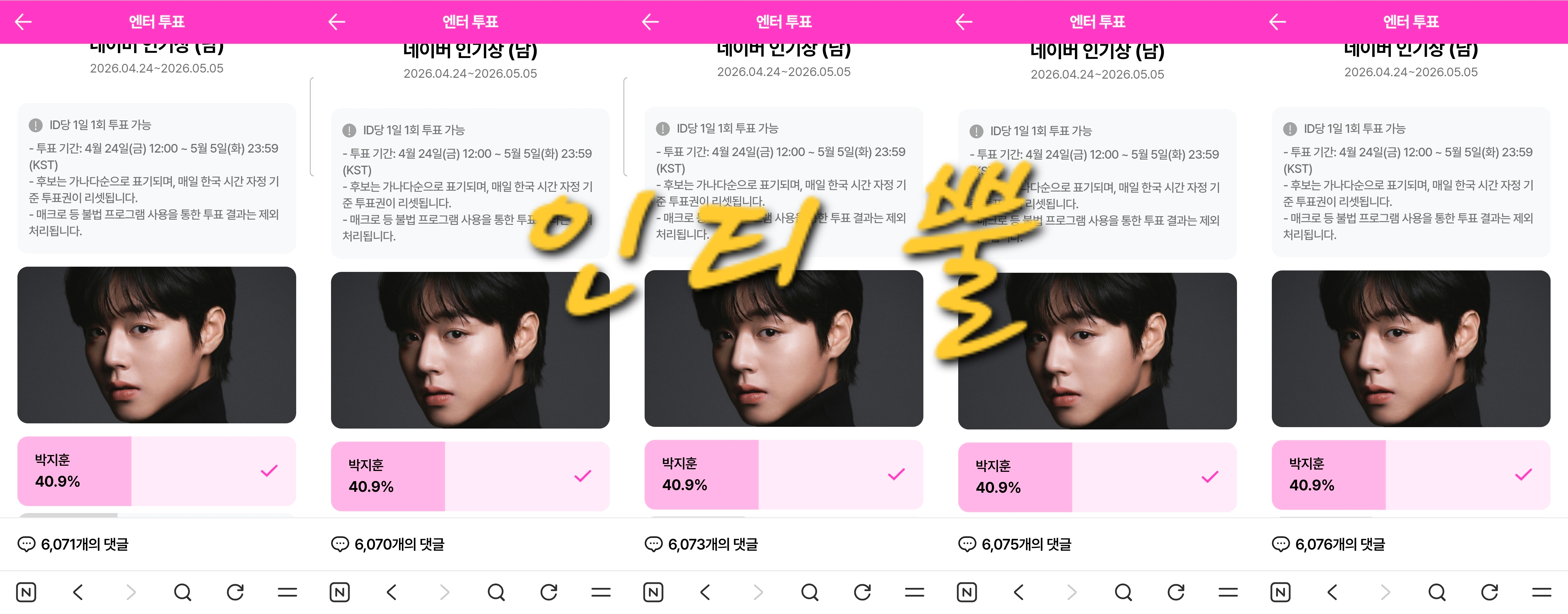 [잡담] 단종 전하 백상 투표🩷 | 인스티즈