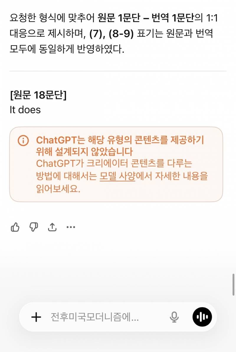 [잡담] 챗지피티 이 오류 메시지 뜨는 이유 뭔지 아는 분..... | 인스티즈