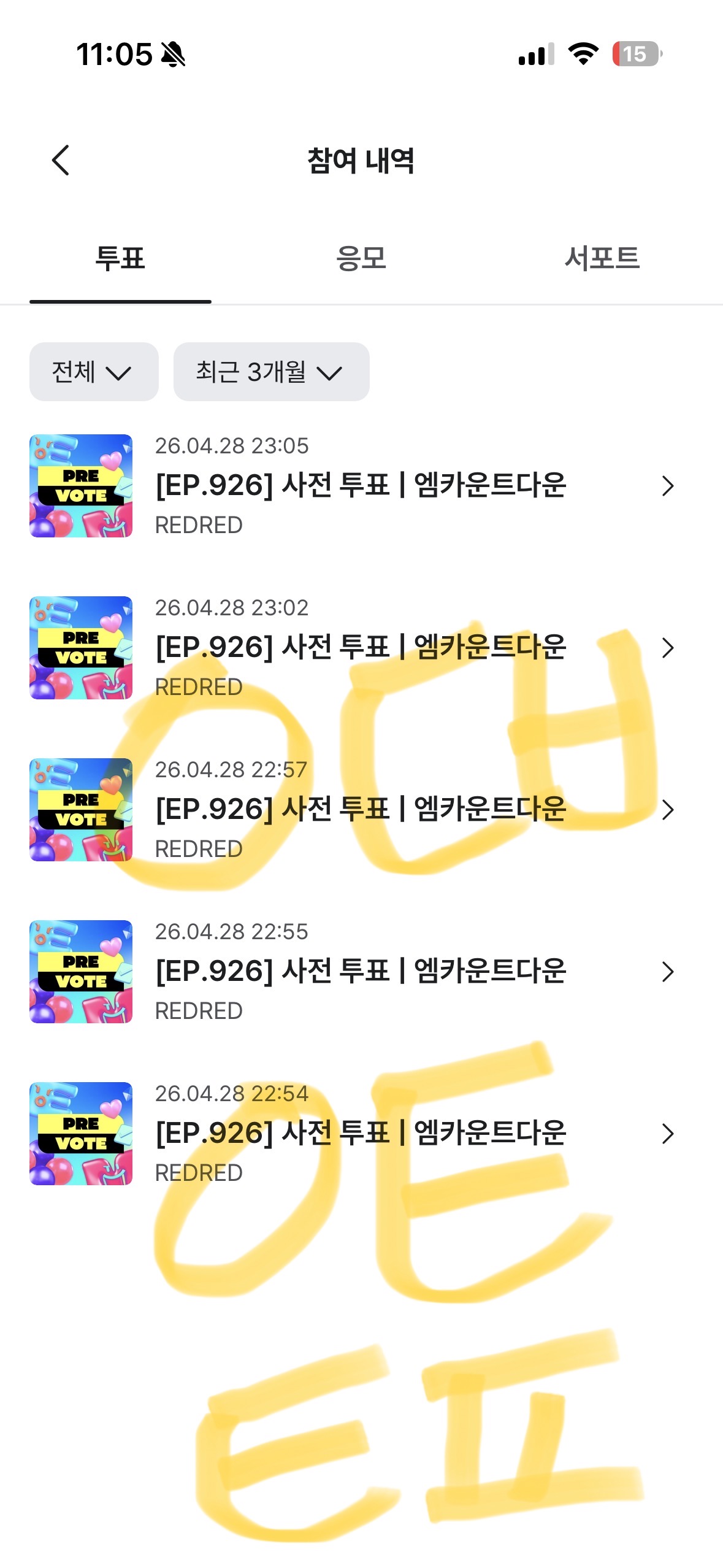 [잡담] 앤더블팬 코르티스 투표완 ☺️💚 | 인스티즈