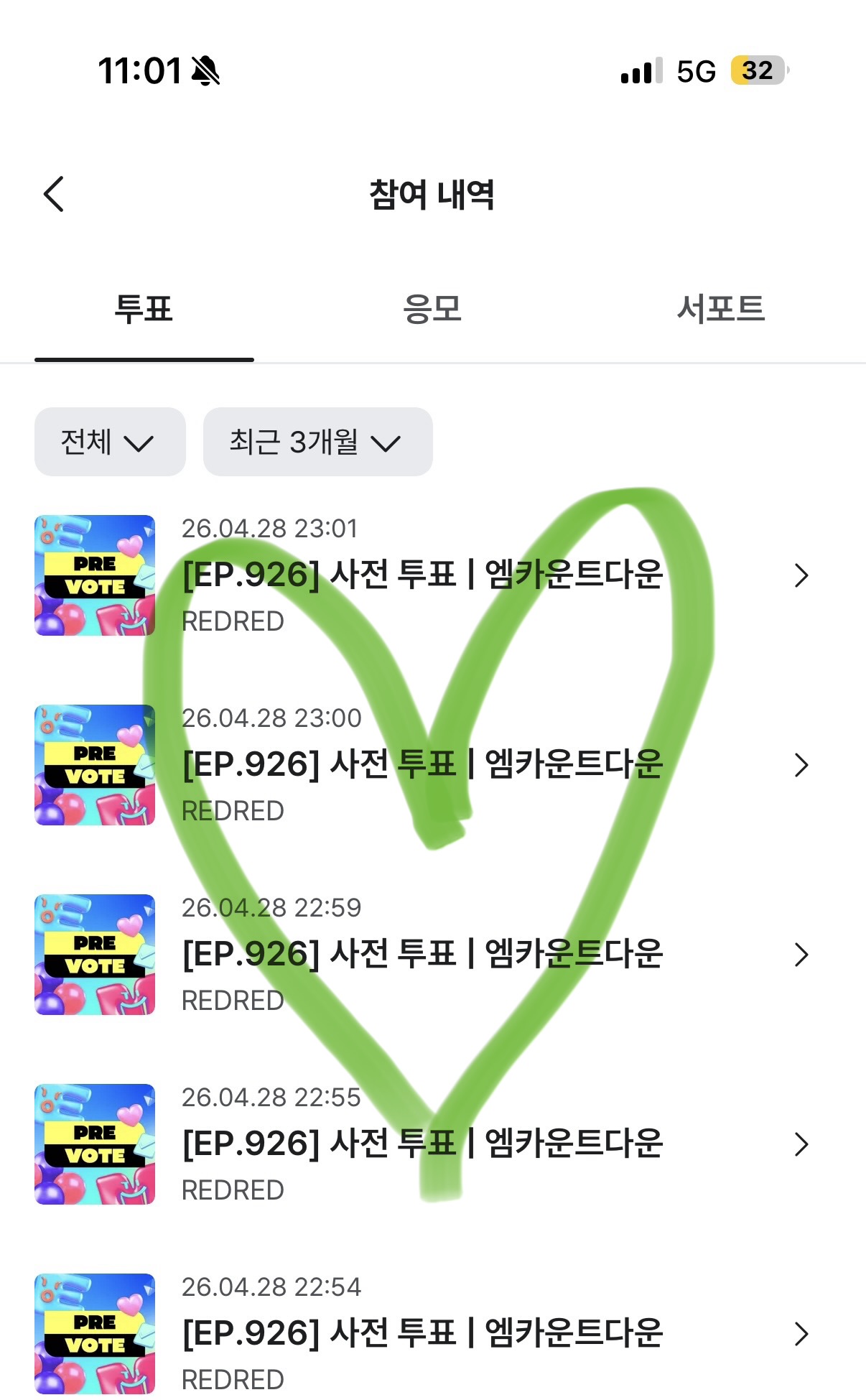 [잡담] 앤더블팬 코르티스 선배님 투표완💚💚 | 인스티즈