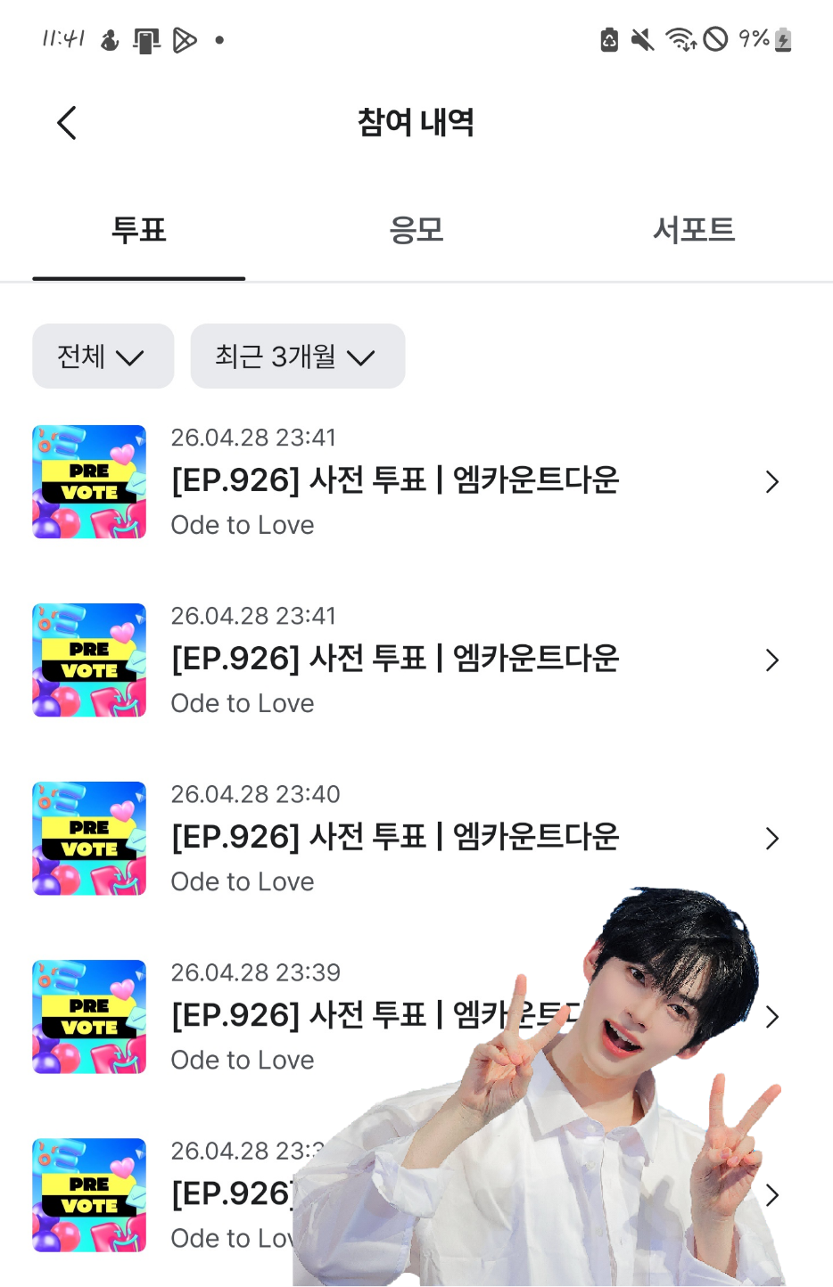 [잡담] 제로즈 위시 투표완💚💙 | 인스티즈