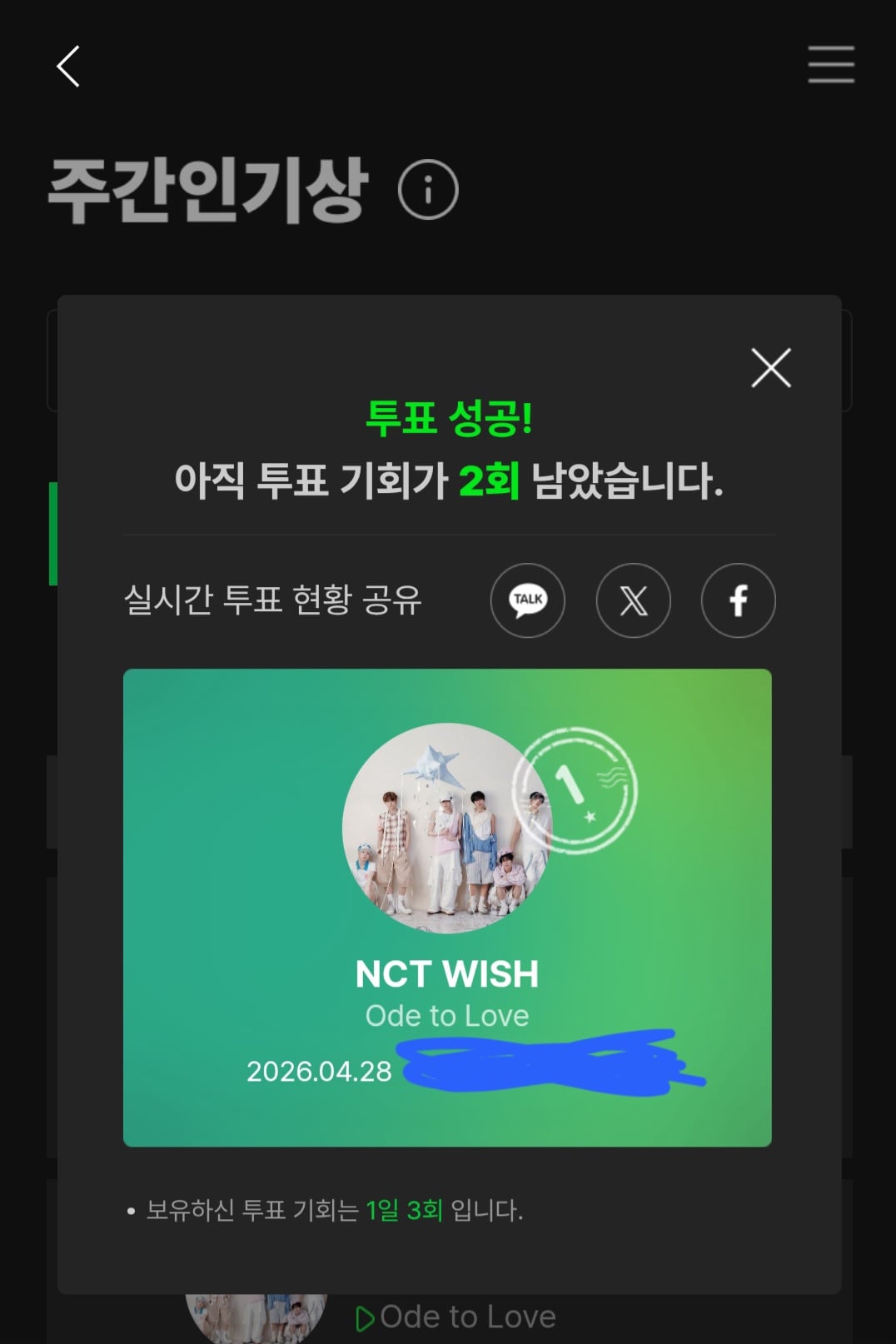 [잡담] 마이데이가 위시 응원합니다💚🍀 | 인스티즈