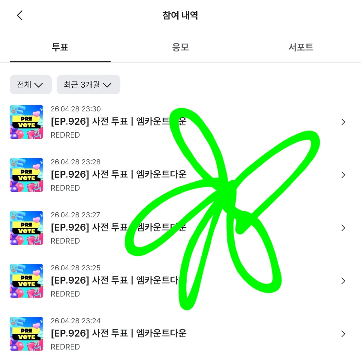[잡담] 🍀앤더블 코르티스 투표 두고갑니다🍀 | 인스티즈