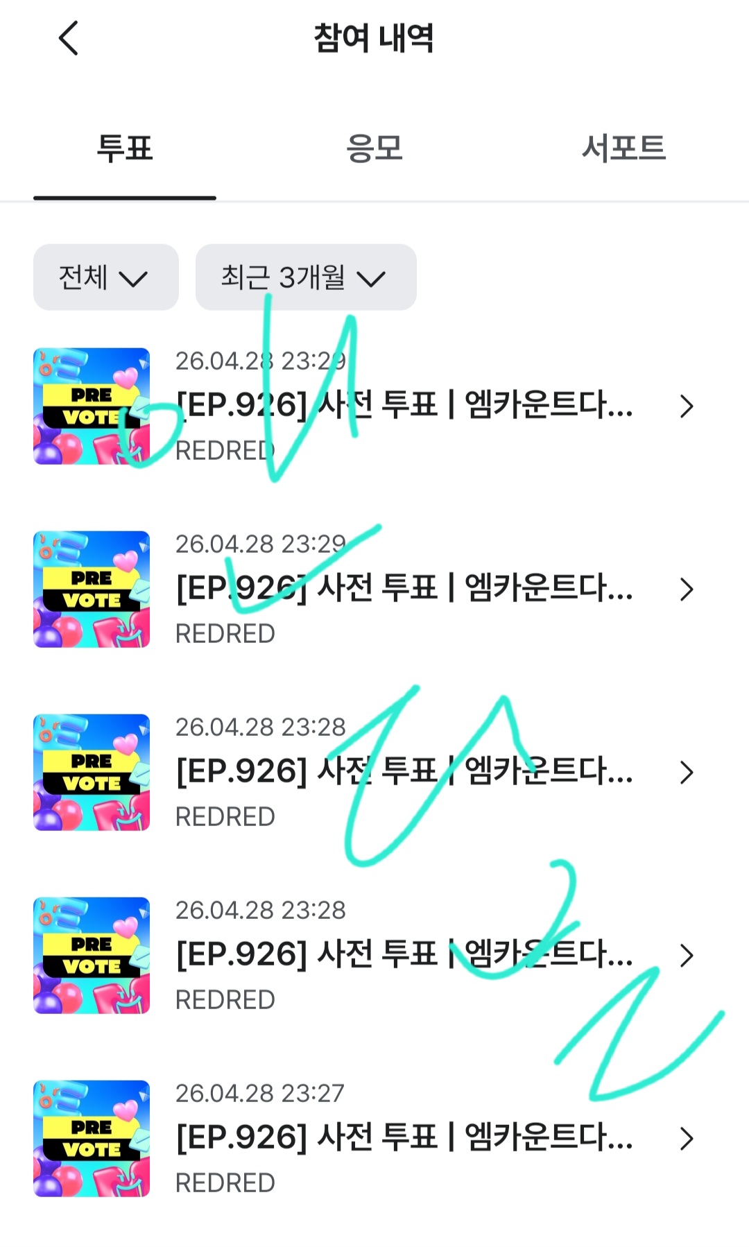 [잡담] 앤더블 한유진아내 코르티스 투표 완!💚 | 인스티즈