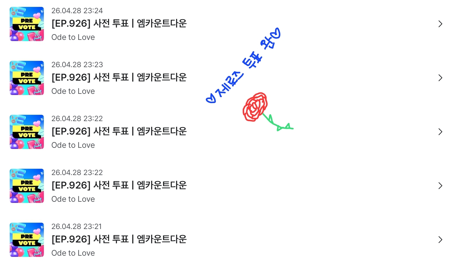 [잡담] 제로즈 위시 투표해요💙💚 | 인스티즈