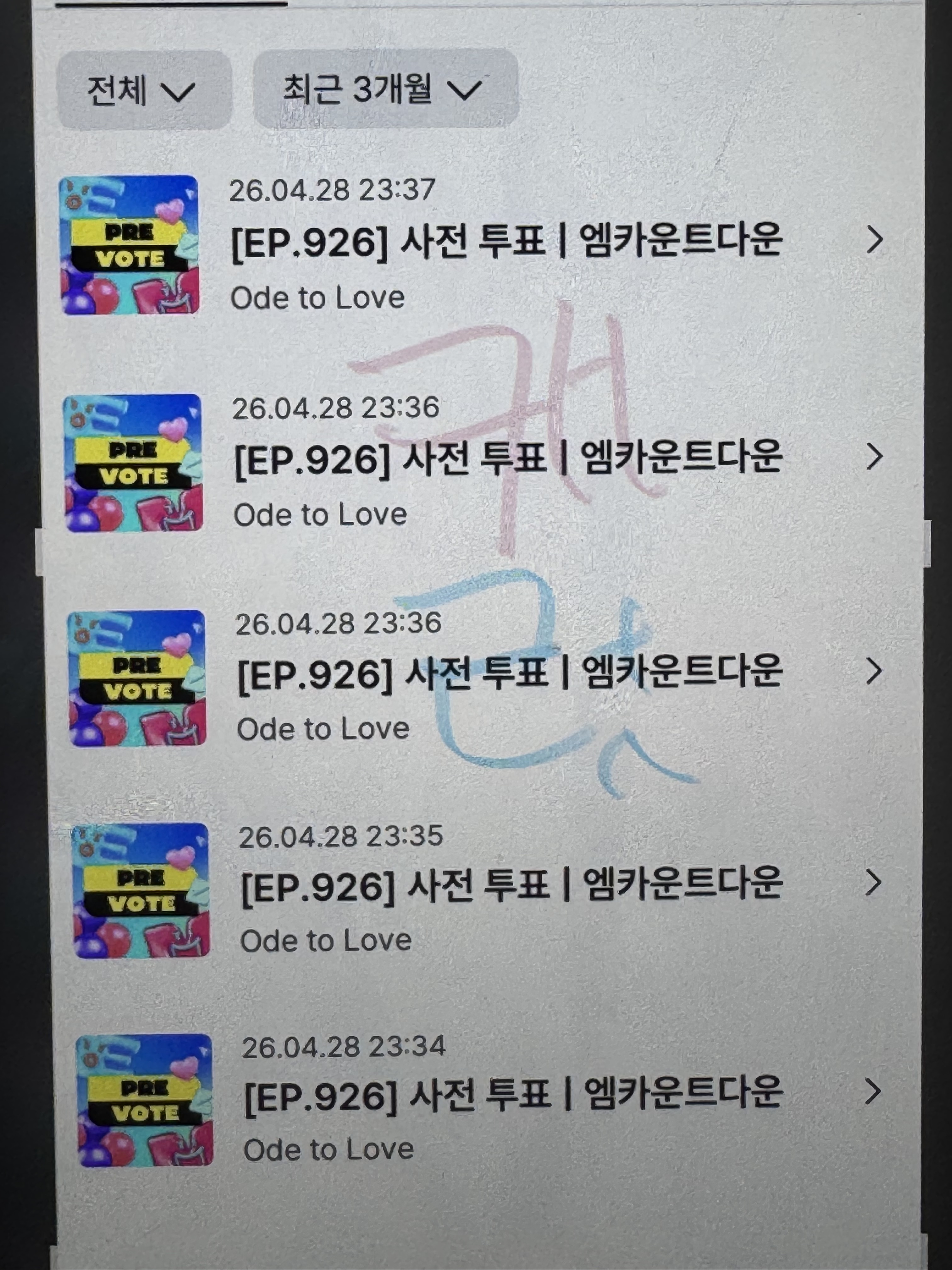 [잡담] 캐럿 위시 10번 퉆완🩷🩵 | 인스티즈