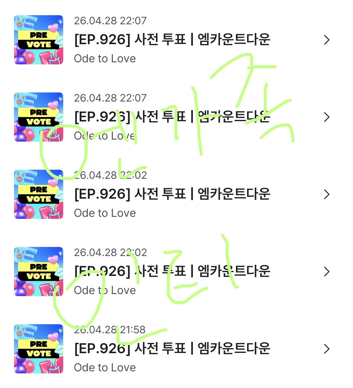 [잡담] 엔가족 위시 투표💚 | 인스티즈