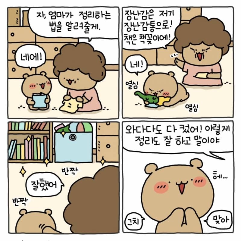 와다다곰 인스타 | 인스티즈