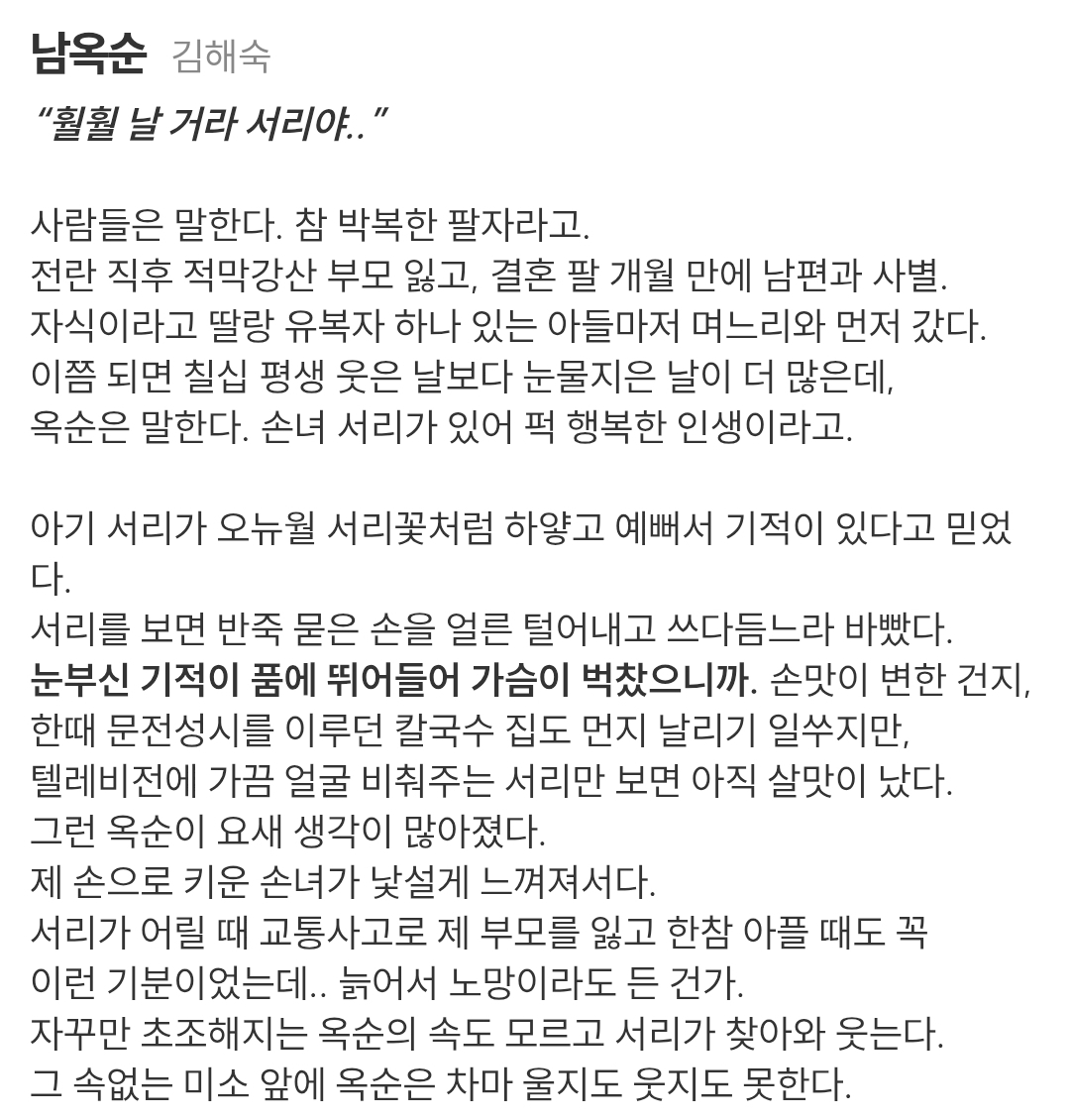 [잡담] 멋진신세계) 공홈 기획의도&등장인물소개 | 인스티즈