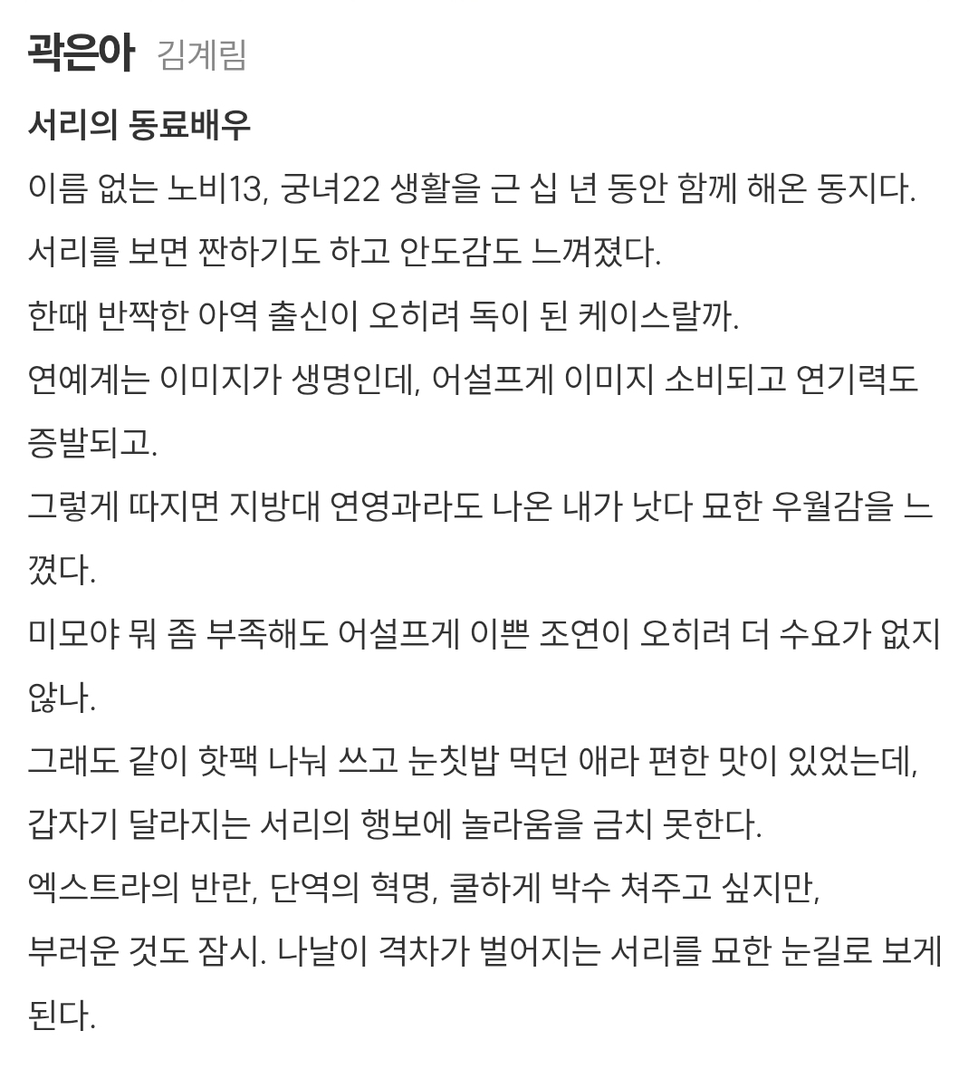 [잡담] 멋진신세계) 공홈 기획의도&등장인물소개 | 인스티즈