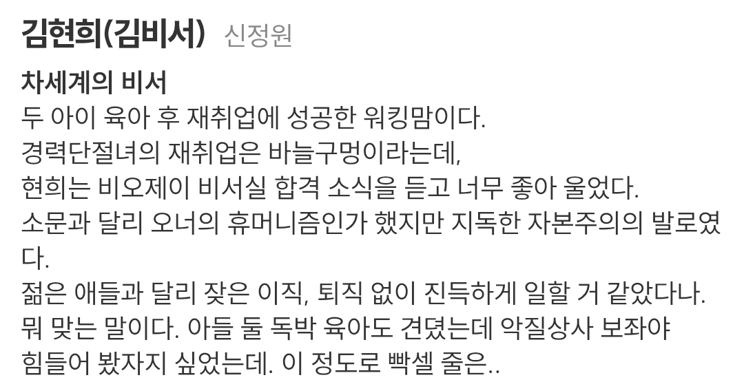 [잡담] 멋진신세계) 공홈 기획의도&등장인물소개 | 인스티즈