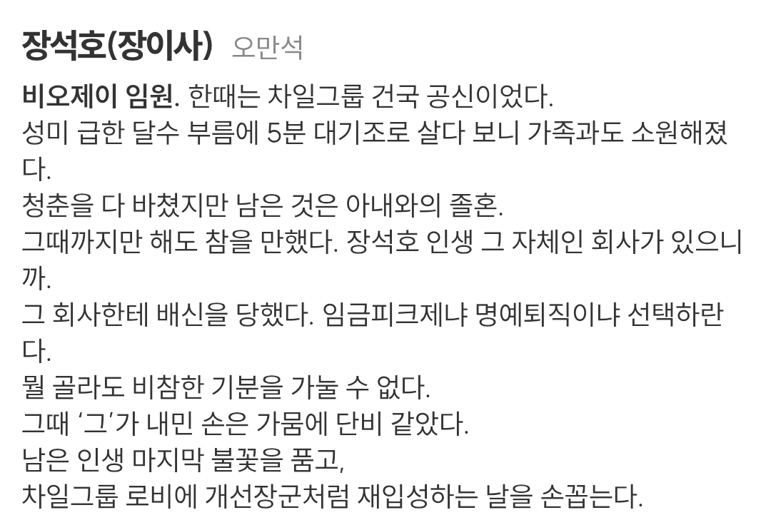 [잡담] 멋진신세계) 공홈 기획의도&등장인물소개 | 인스티즈